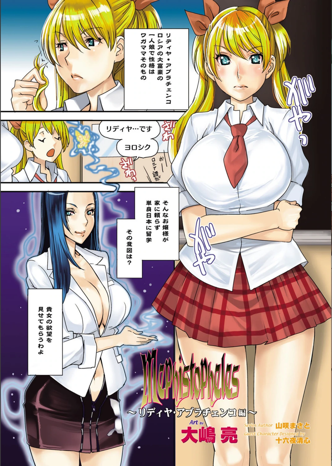試し読み 4枚目