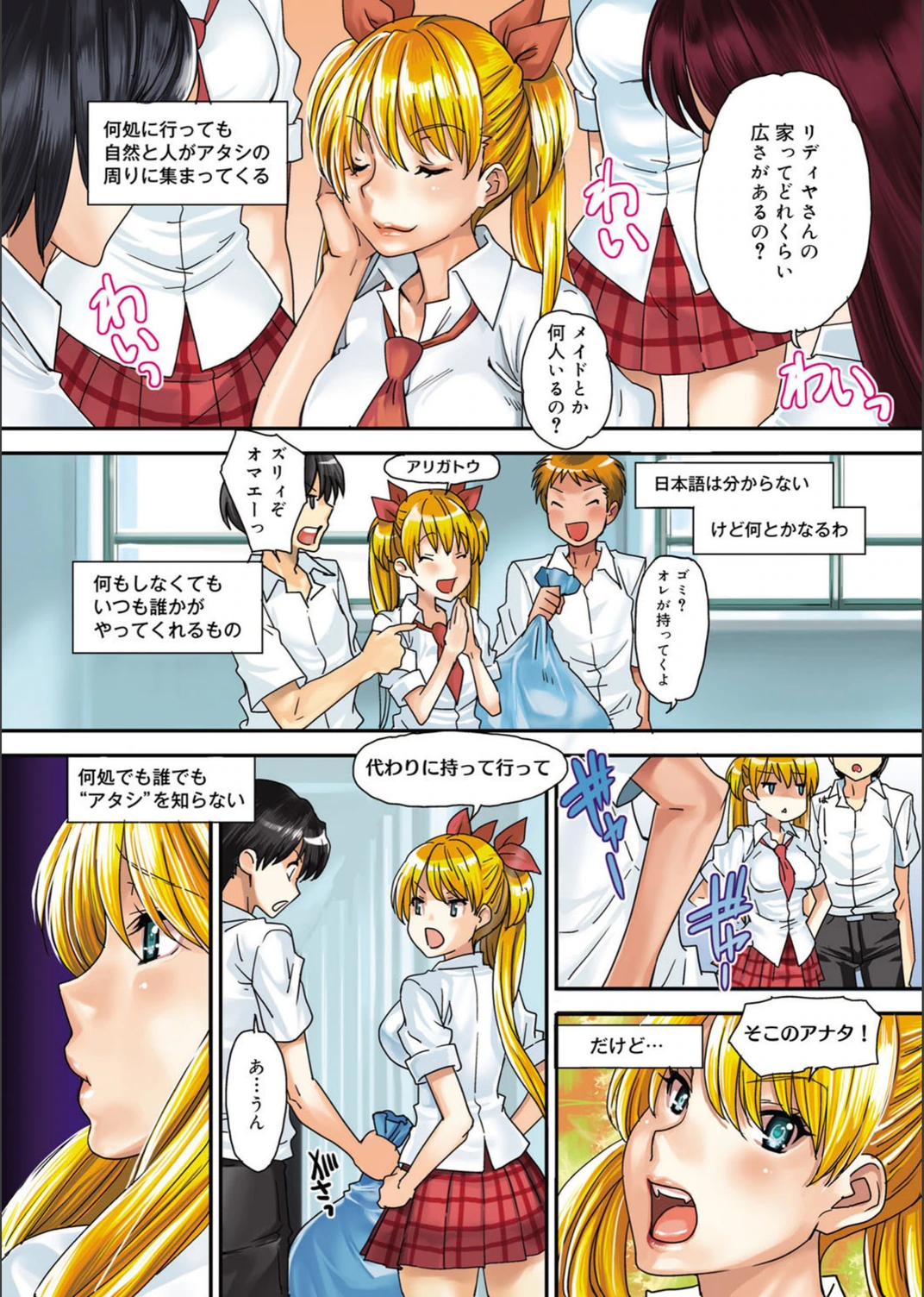 試し読み 5枚目
