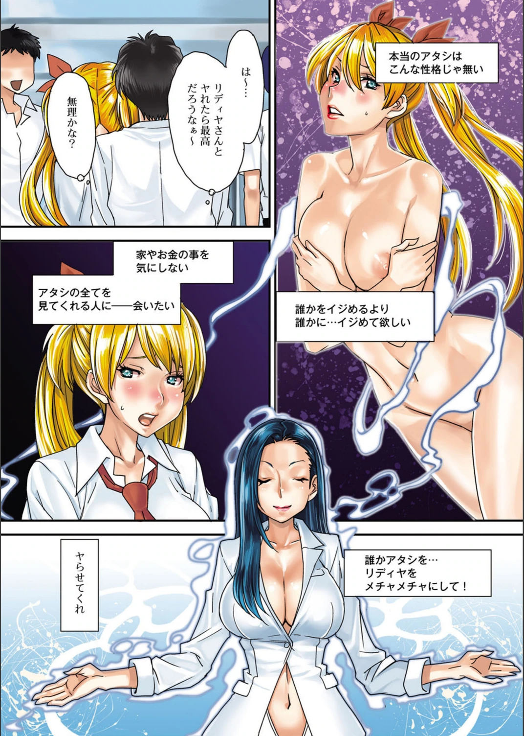 試し読み 6枚目