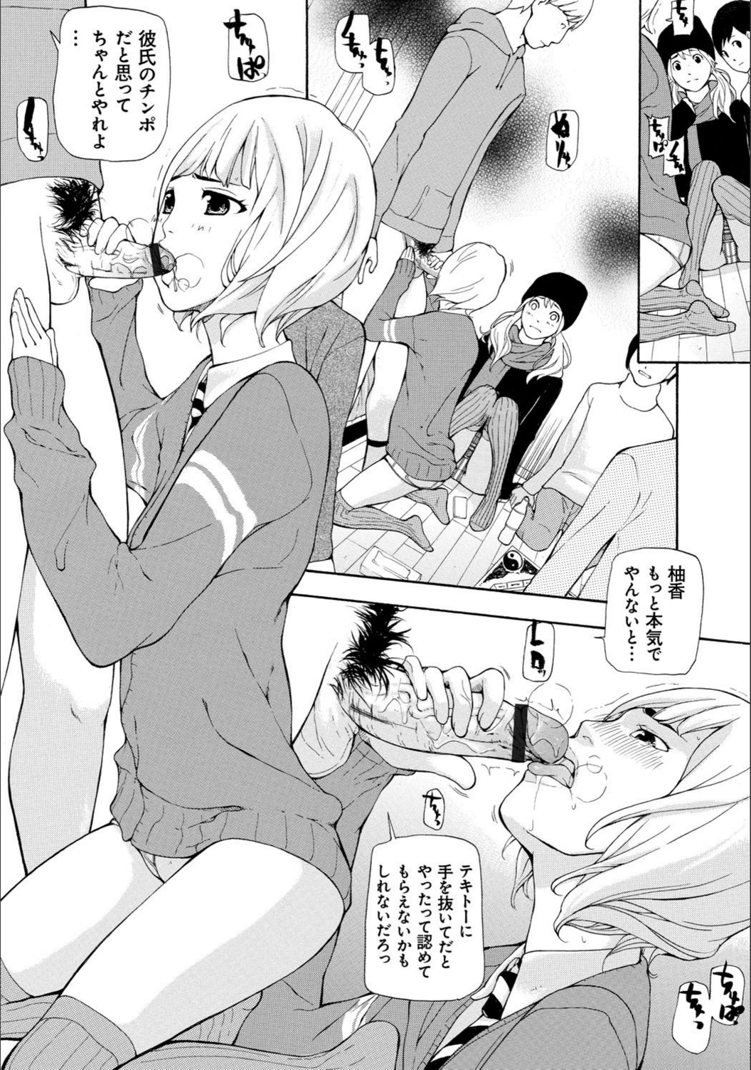 試し読み 5枚目