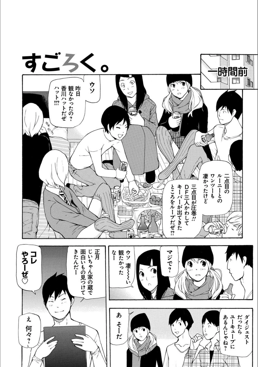試し読み 7枚目