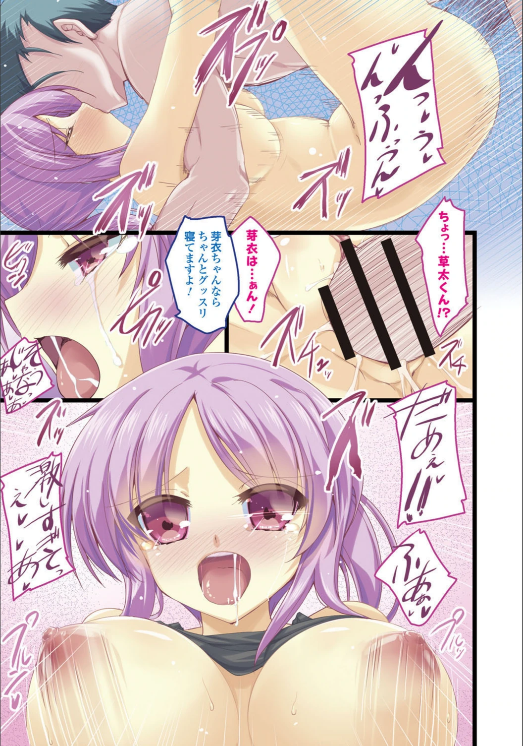 試し読み 6枚目