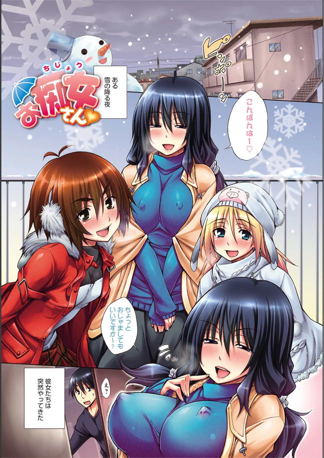 試し読み 4枚目
