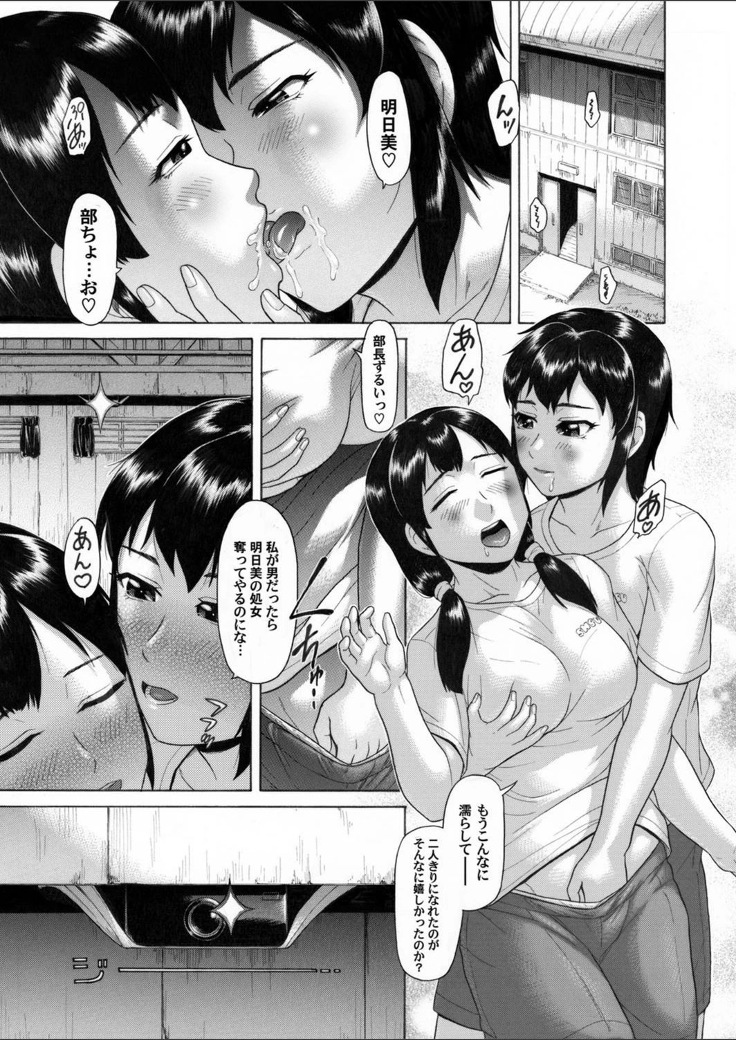 試し読み 8枚目