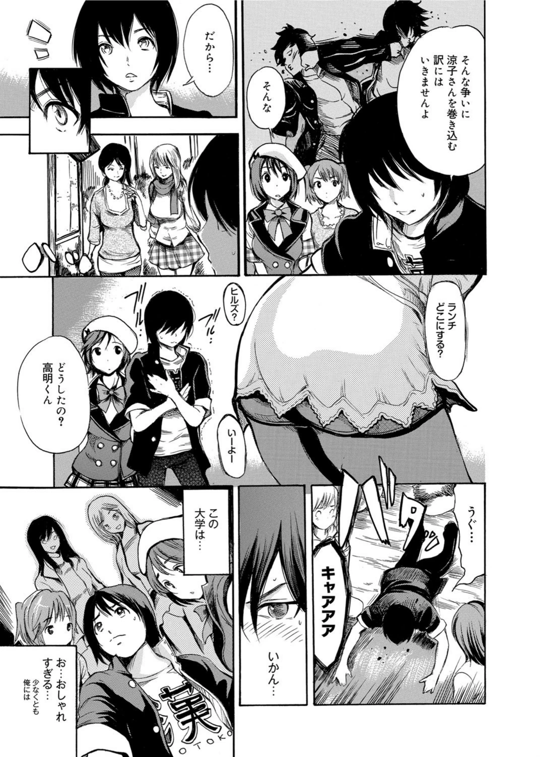 試し読み 8枚目