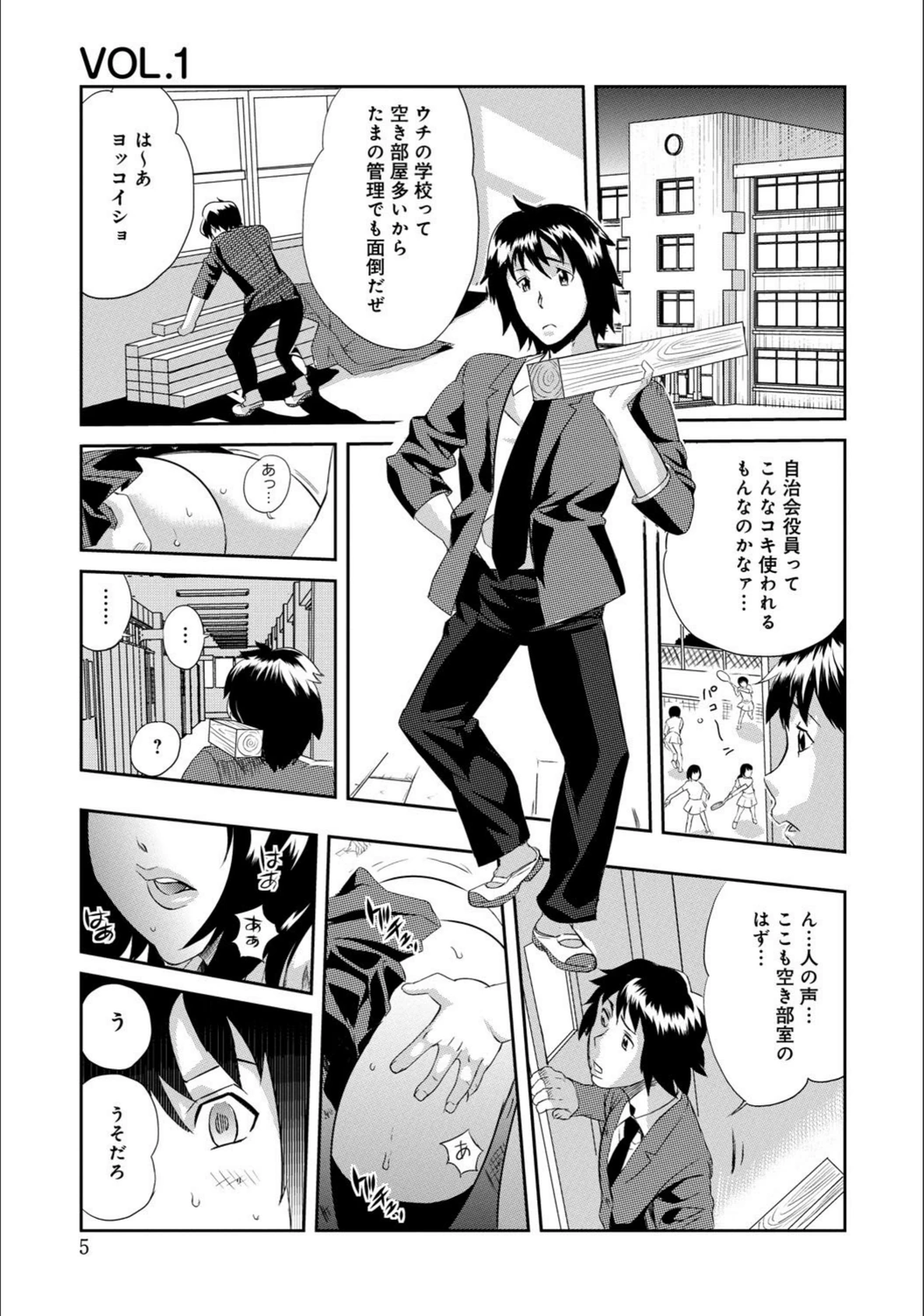 試し読み 4枚目
