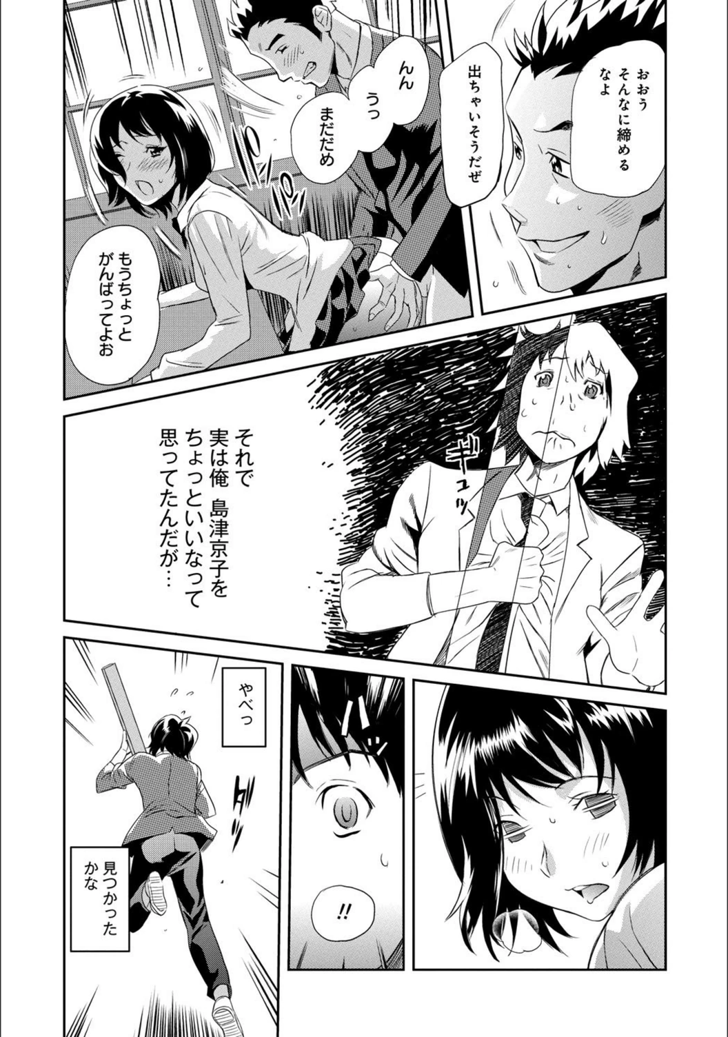 試し読み 8枚目