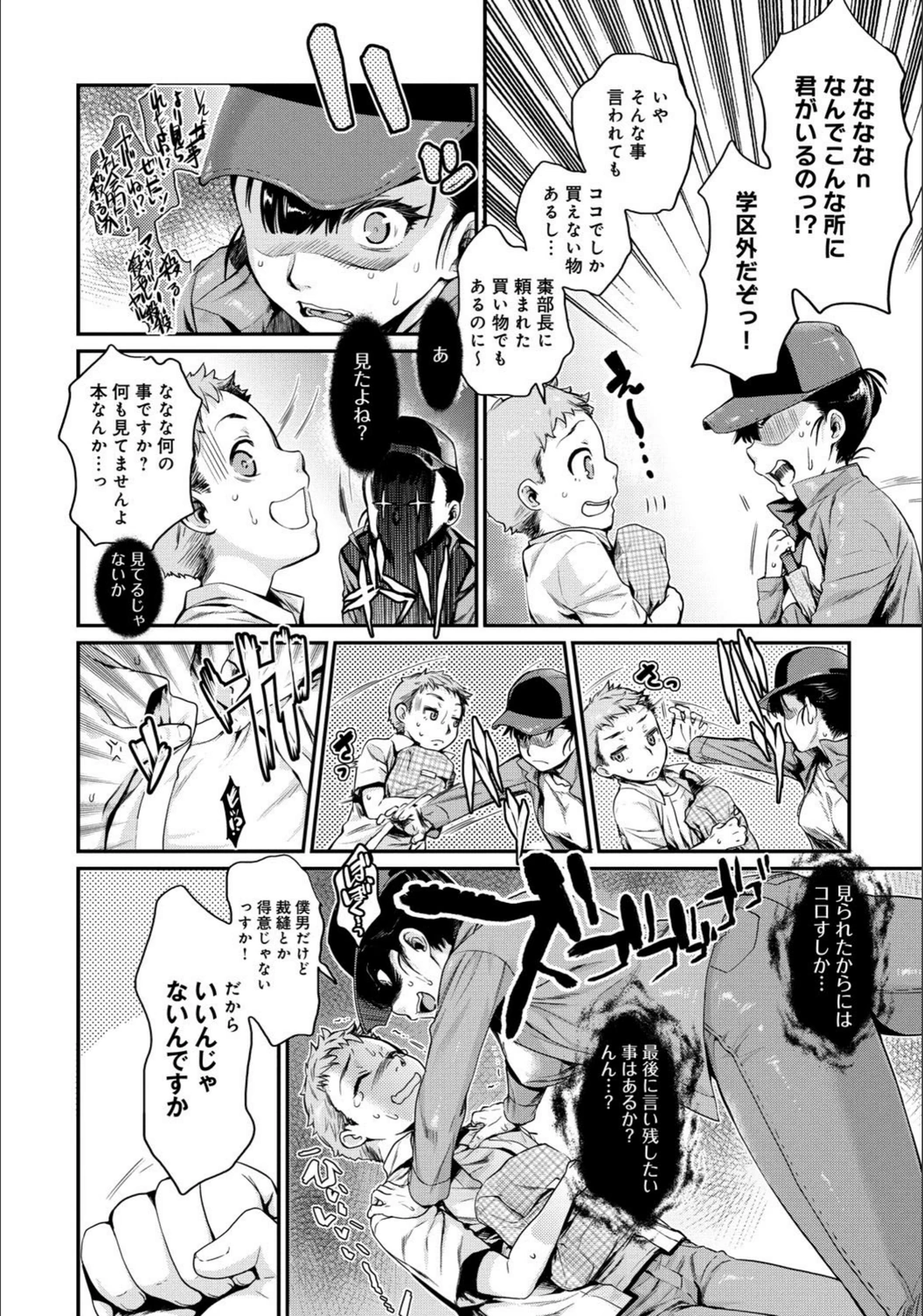 試し読み 3枚目