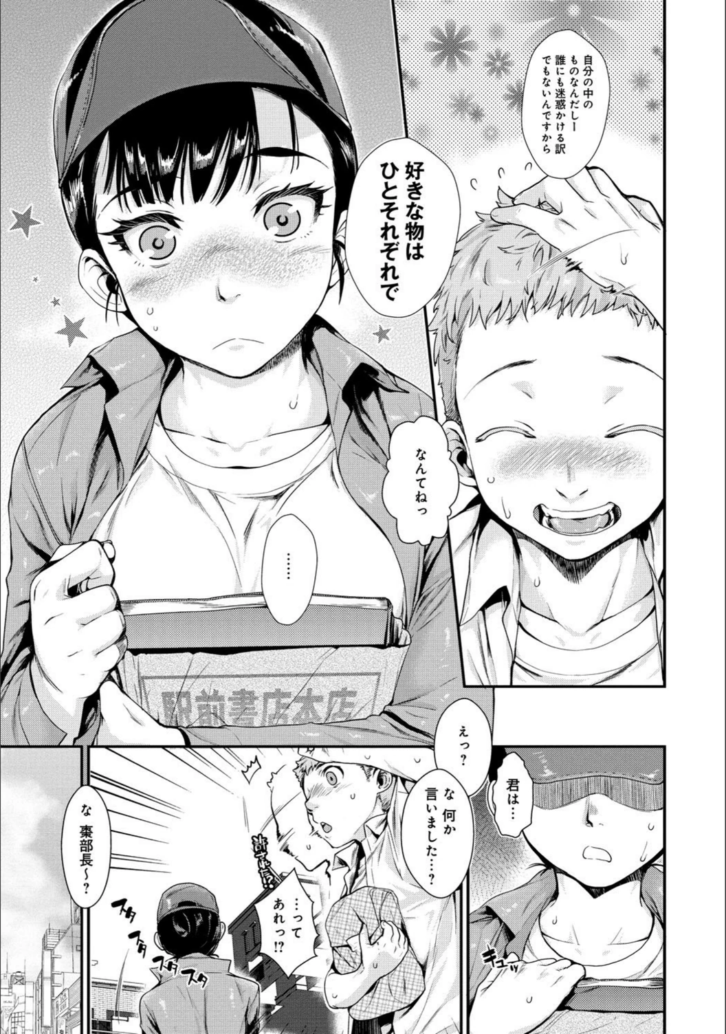 試し読み 4枚目