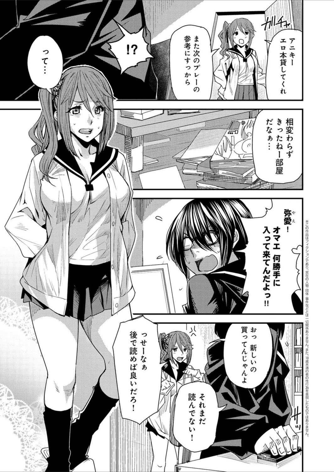 試し読み 2枚目