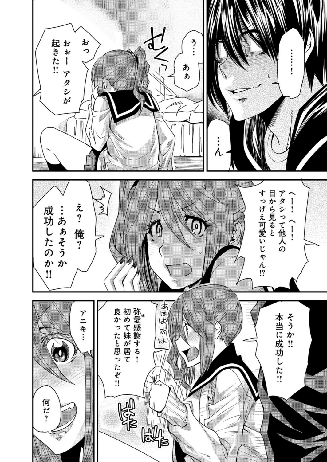 試し読み 8枚目