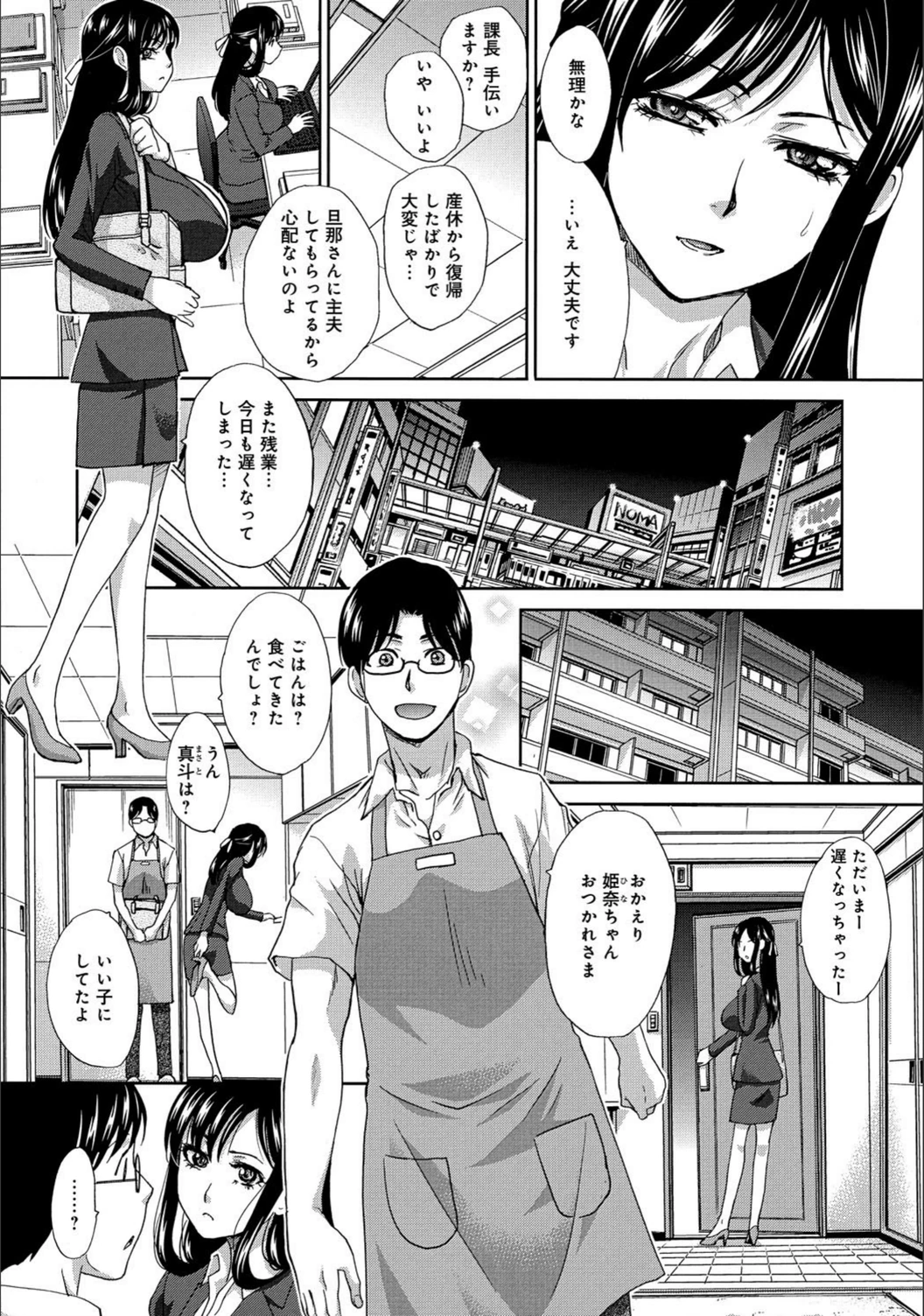 試し読み 3枚目