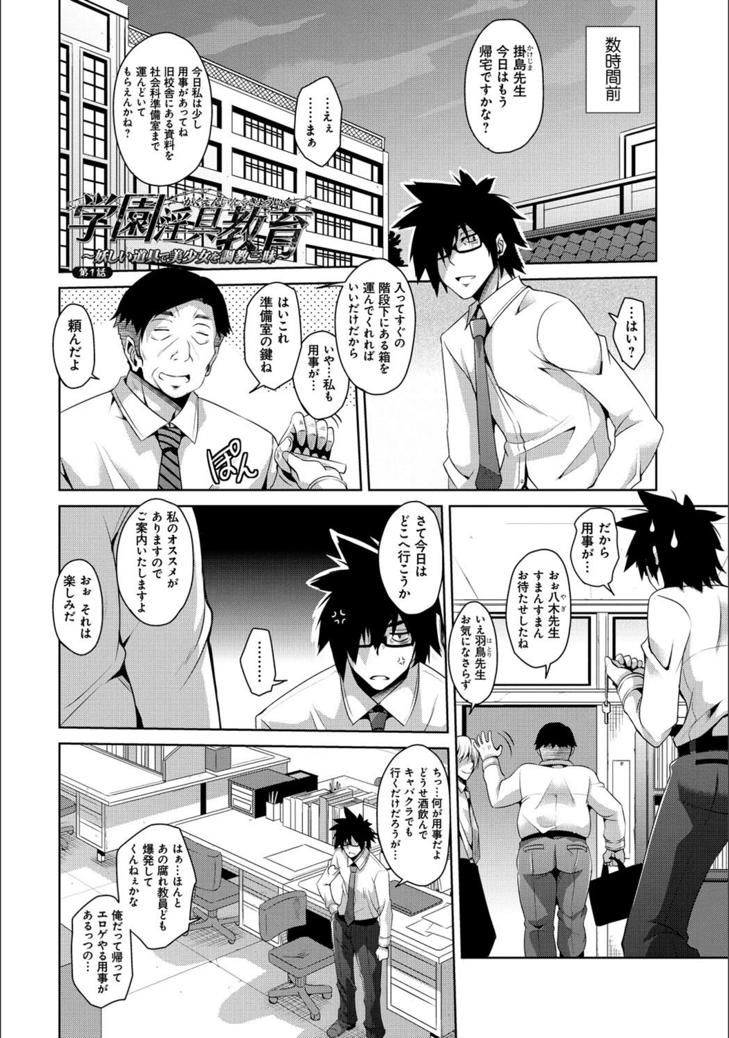 試し読み 7枚目