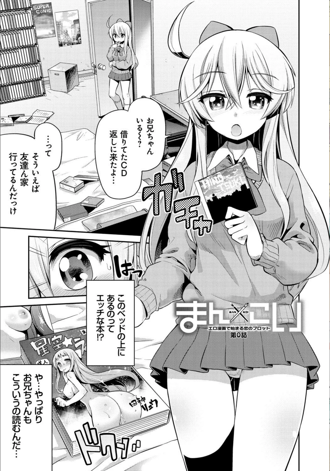 試し読み 2枚目