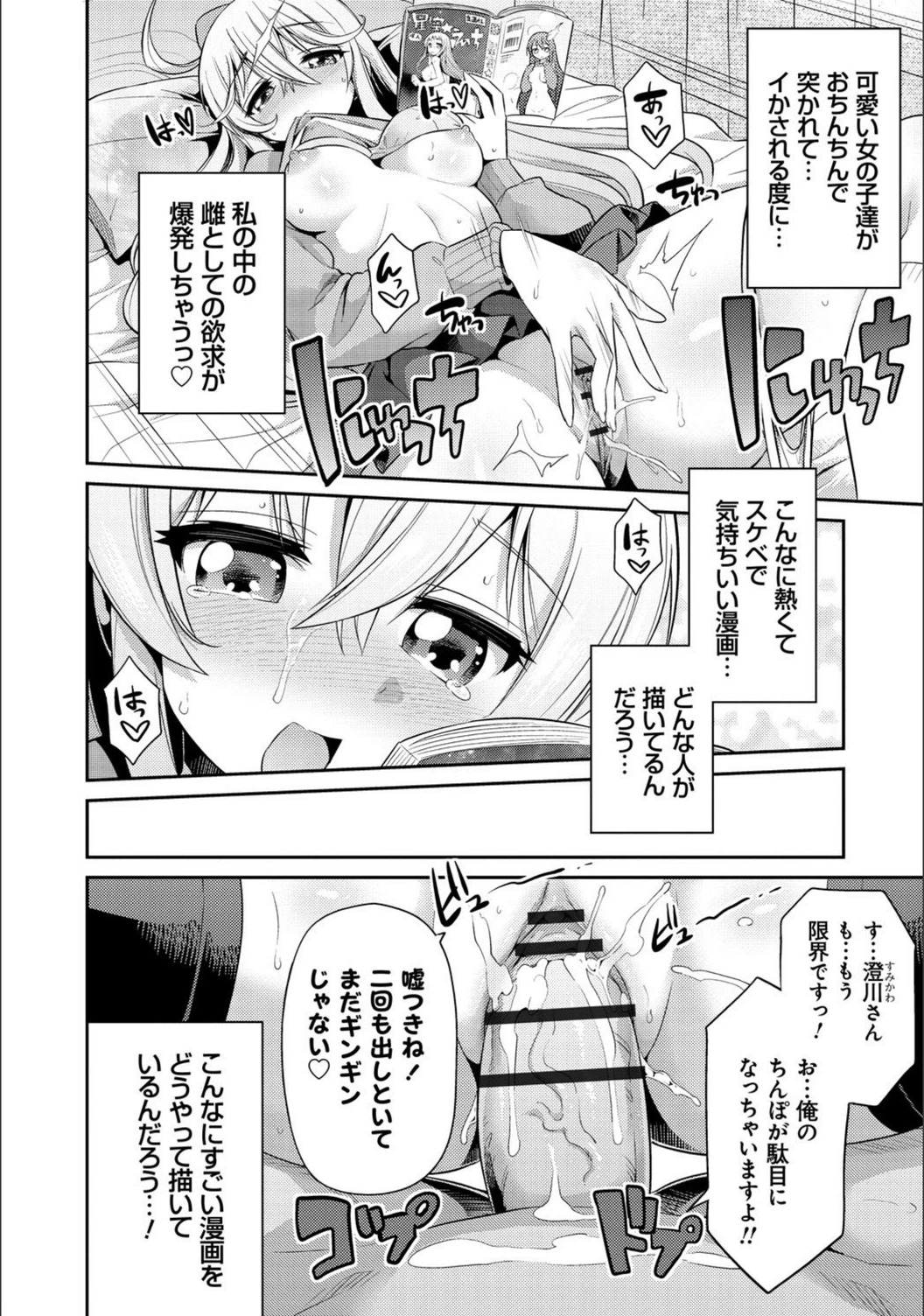 試し読み 5枚目