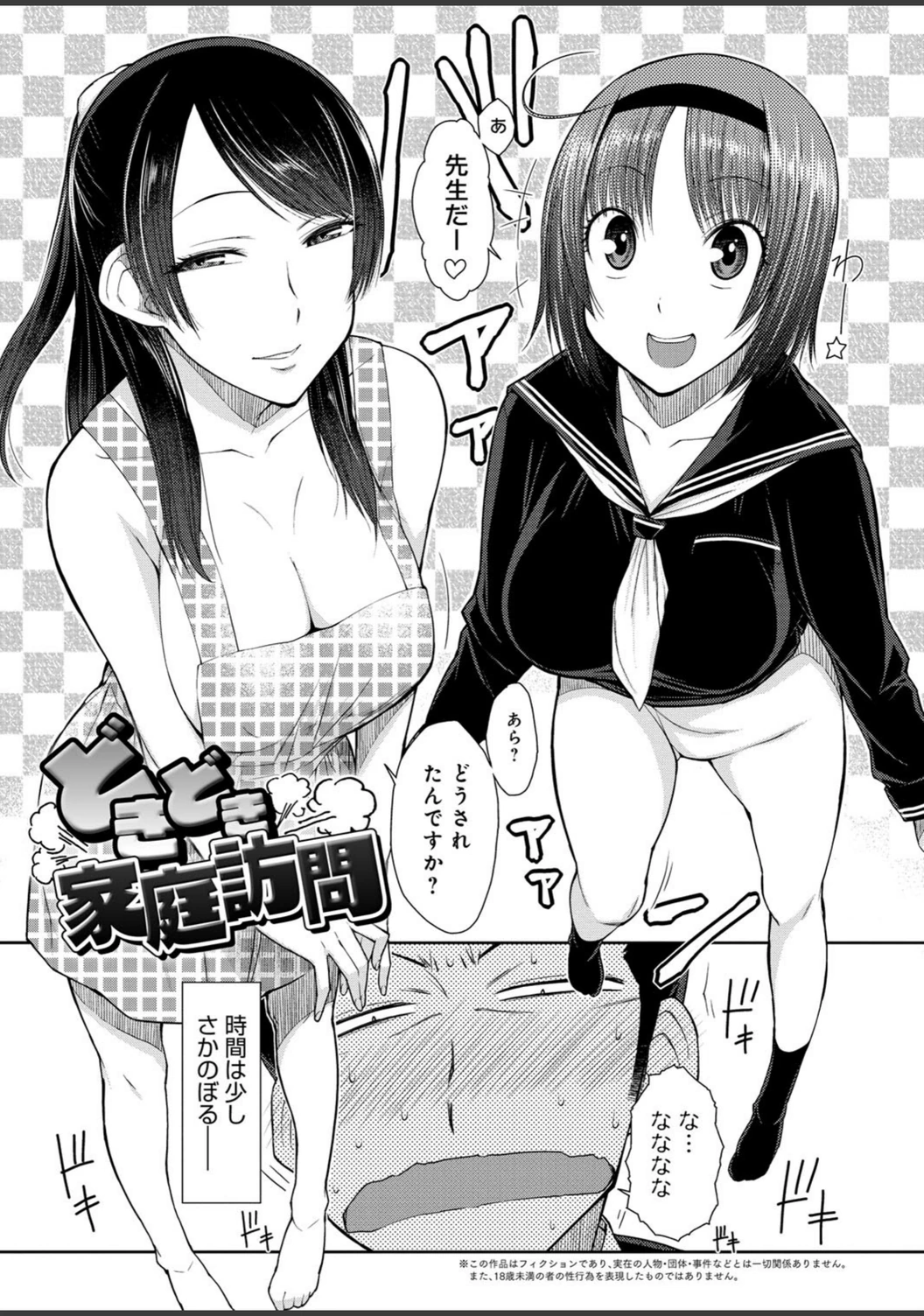 試し読み 2枚目
