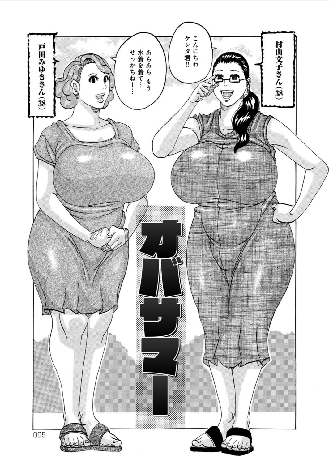 試し読み 2枚目