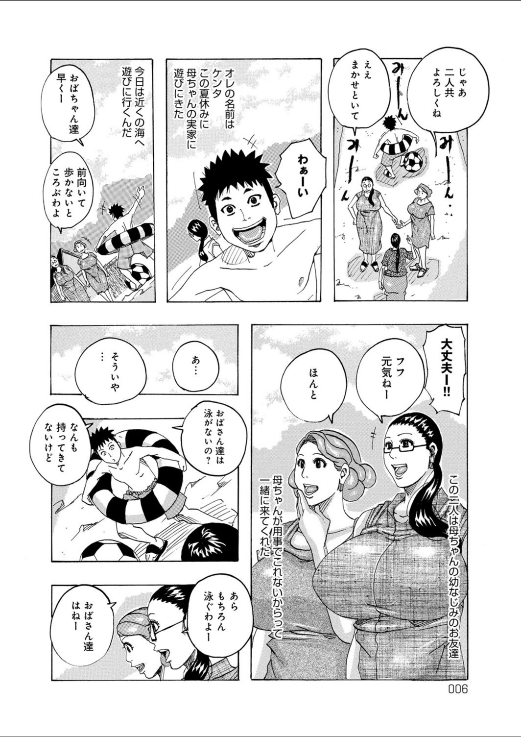 試し読み 3枚目