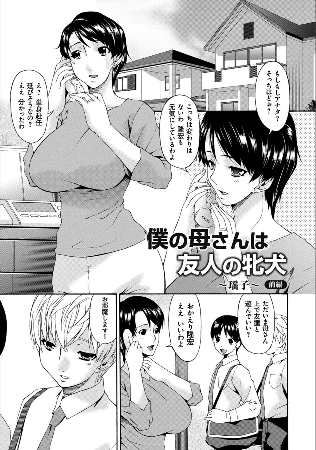 試し読み 2枚目