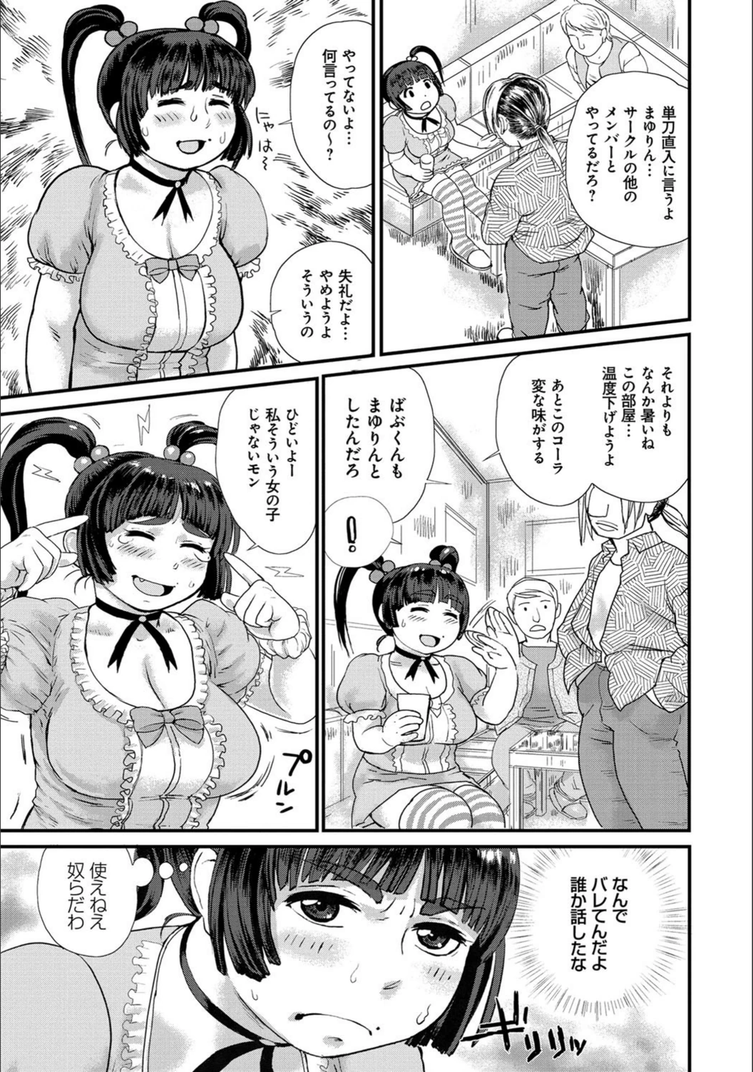 試し読み 4枚目
