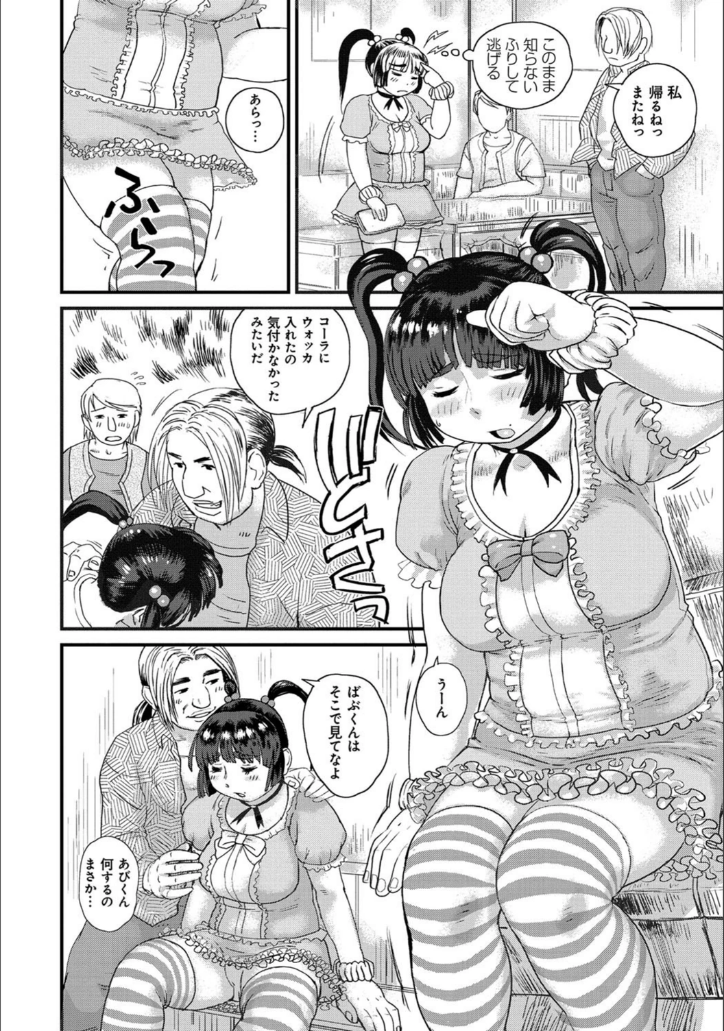 試し読み 7枚目