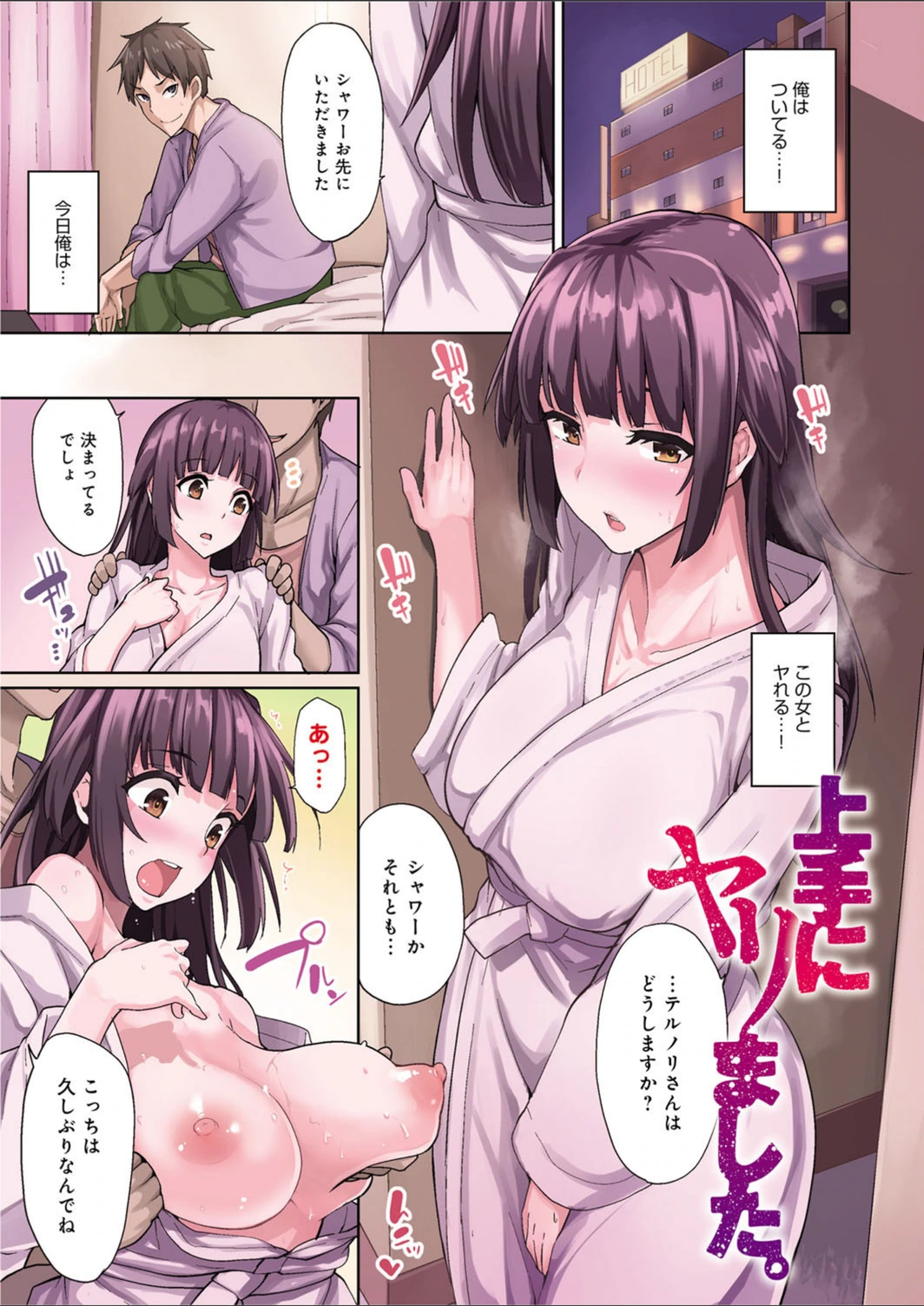試し読み 2枚目