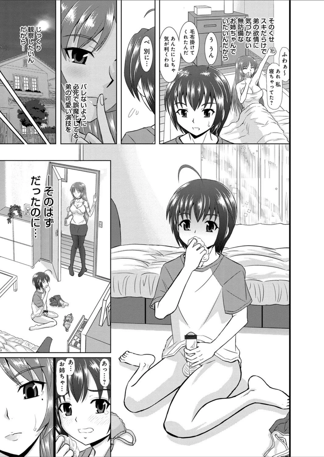 試し読み 6枚目