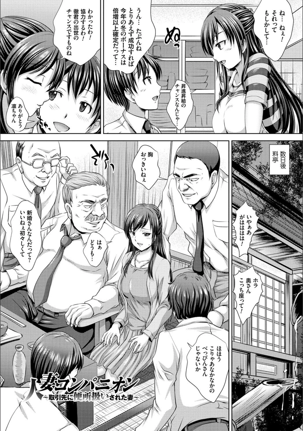 試し読み 4枚目