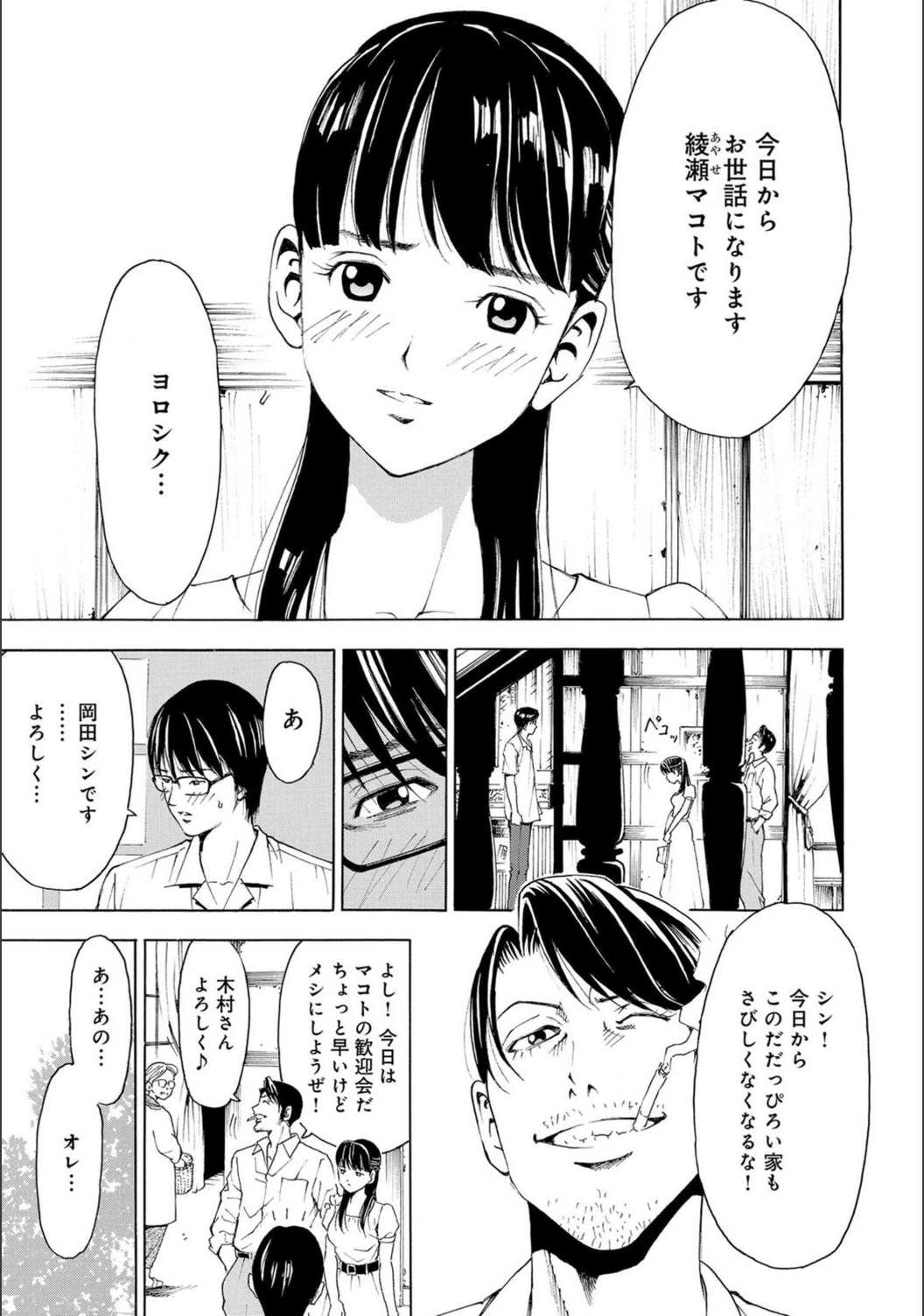 試し読み 4枚目