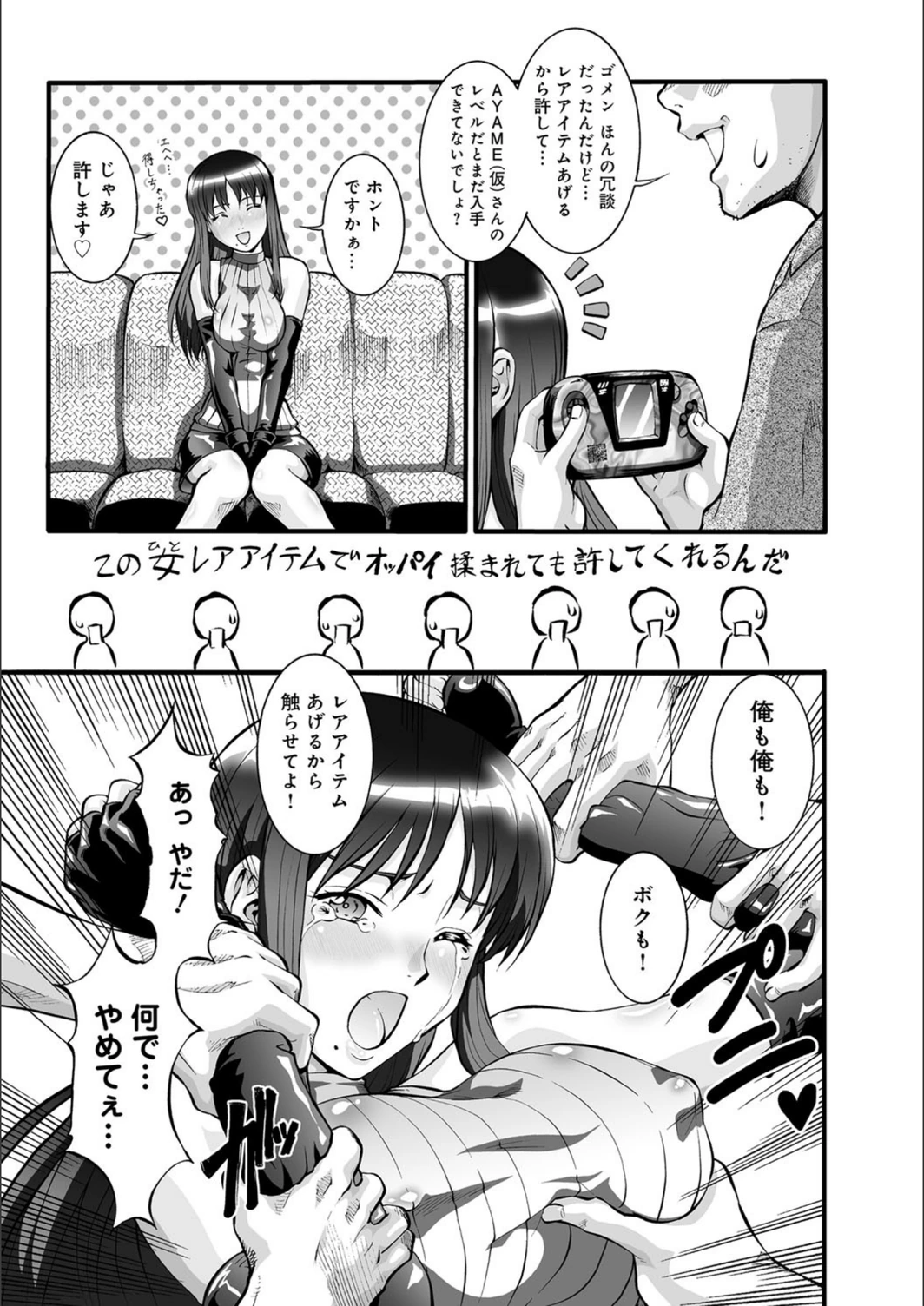 試し読み 4枚目