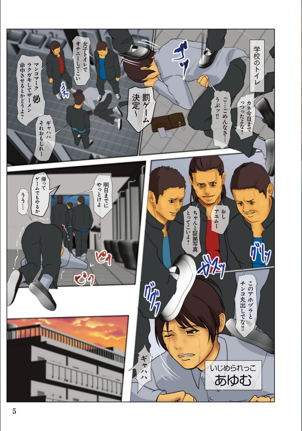 試し読み 2枚目