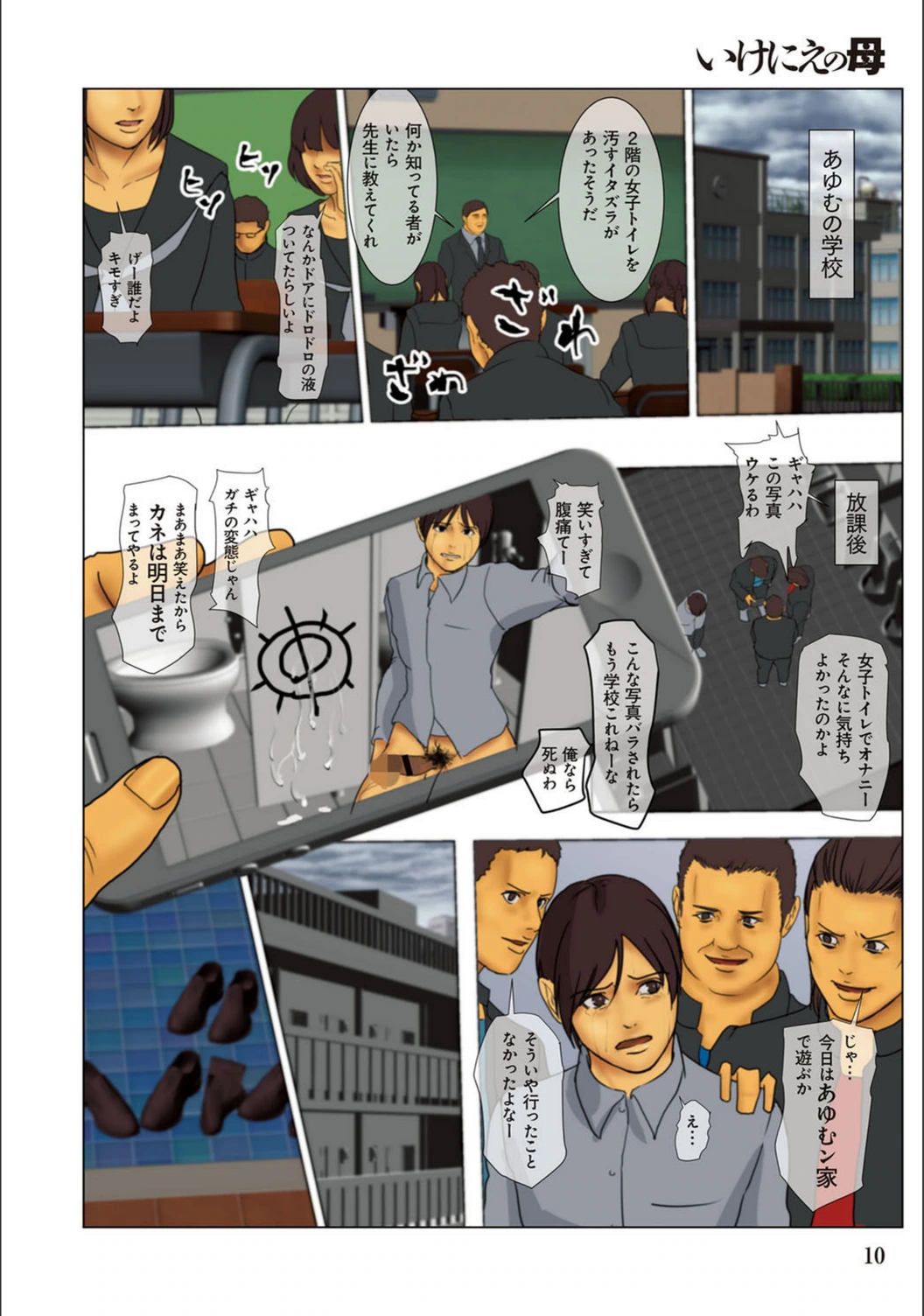 試し読み 7枚目