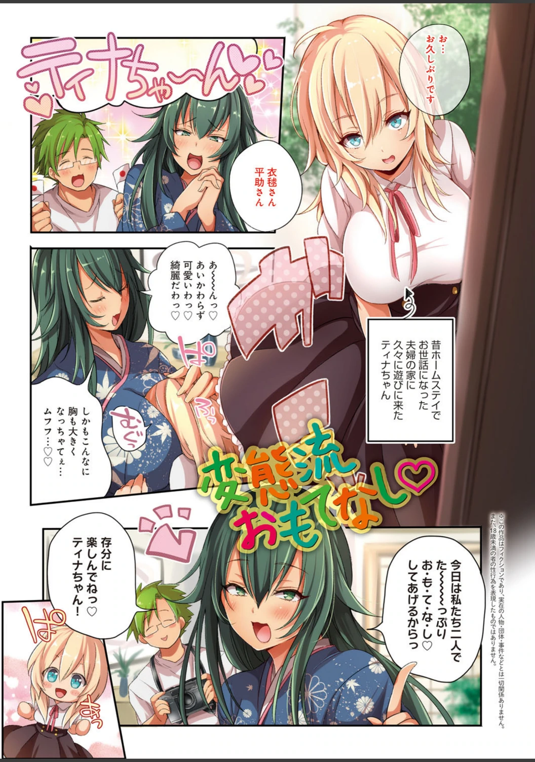 試し読み 2枚目
