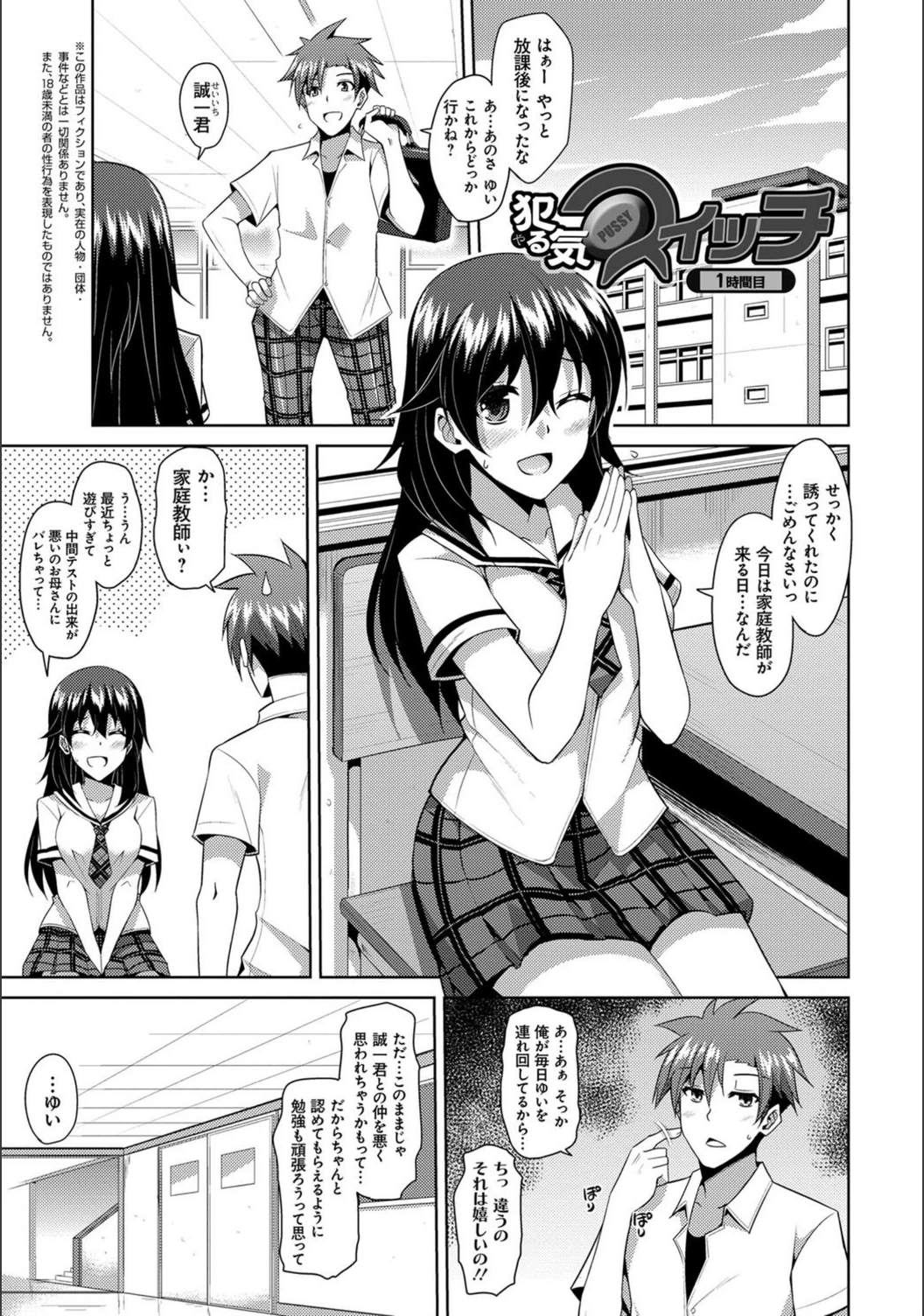 試し読み 2枚目