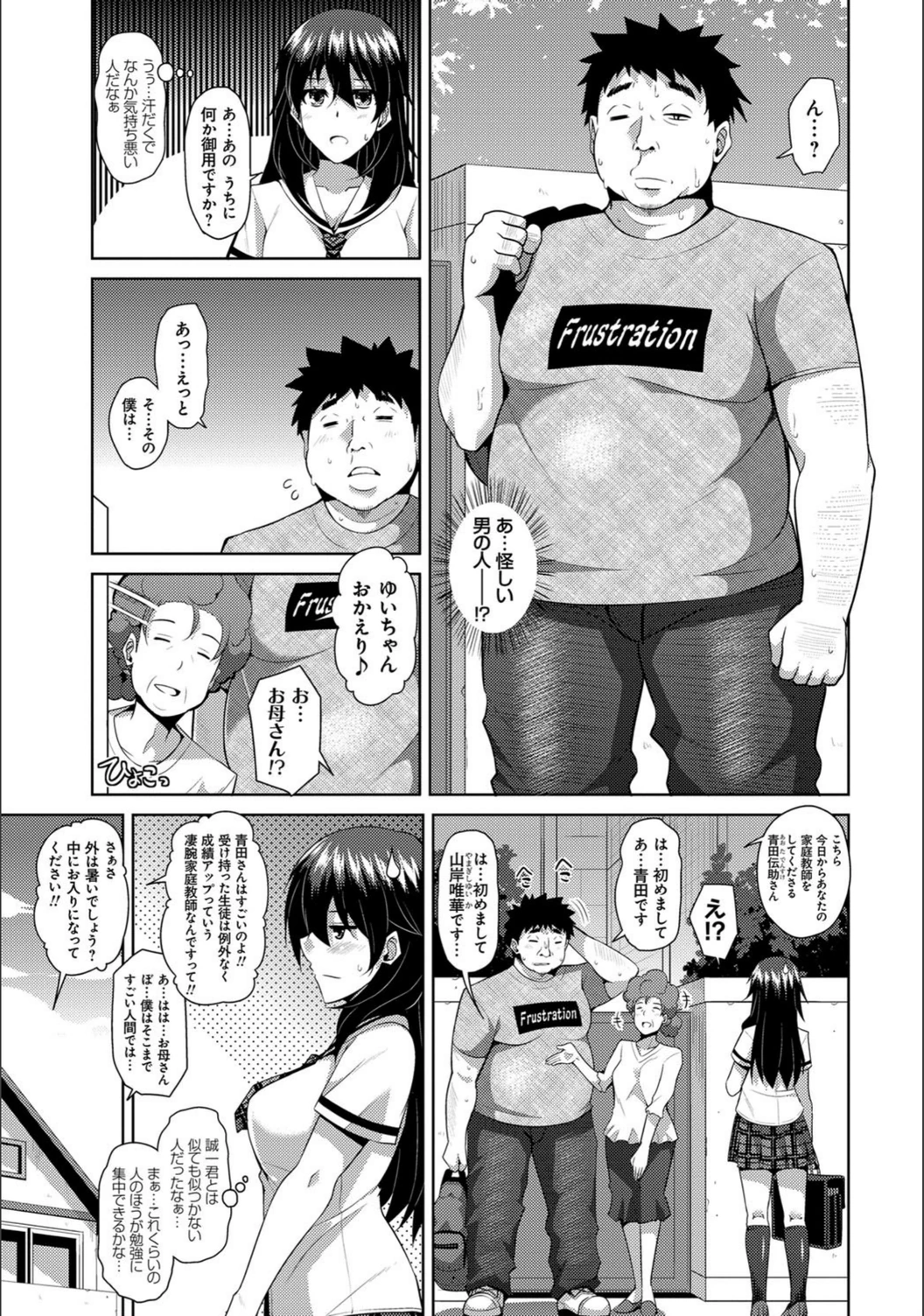 試し読み 4枚目