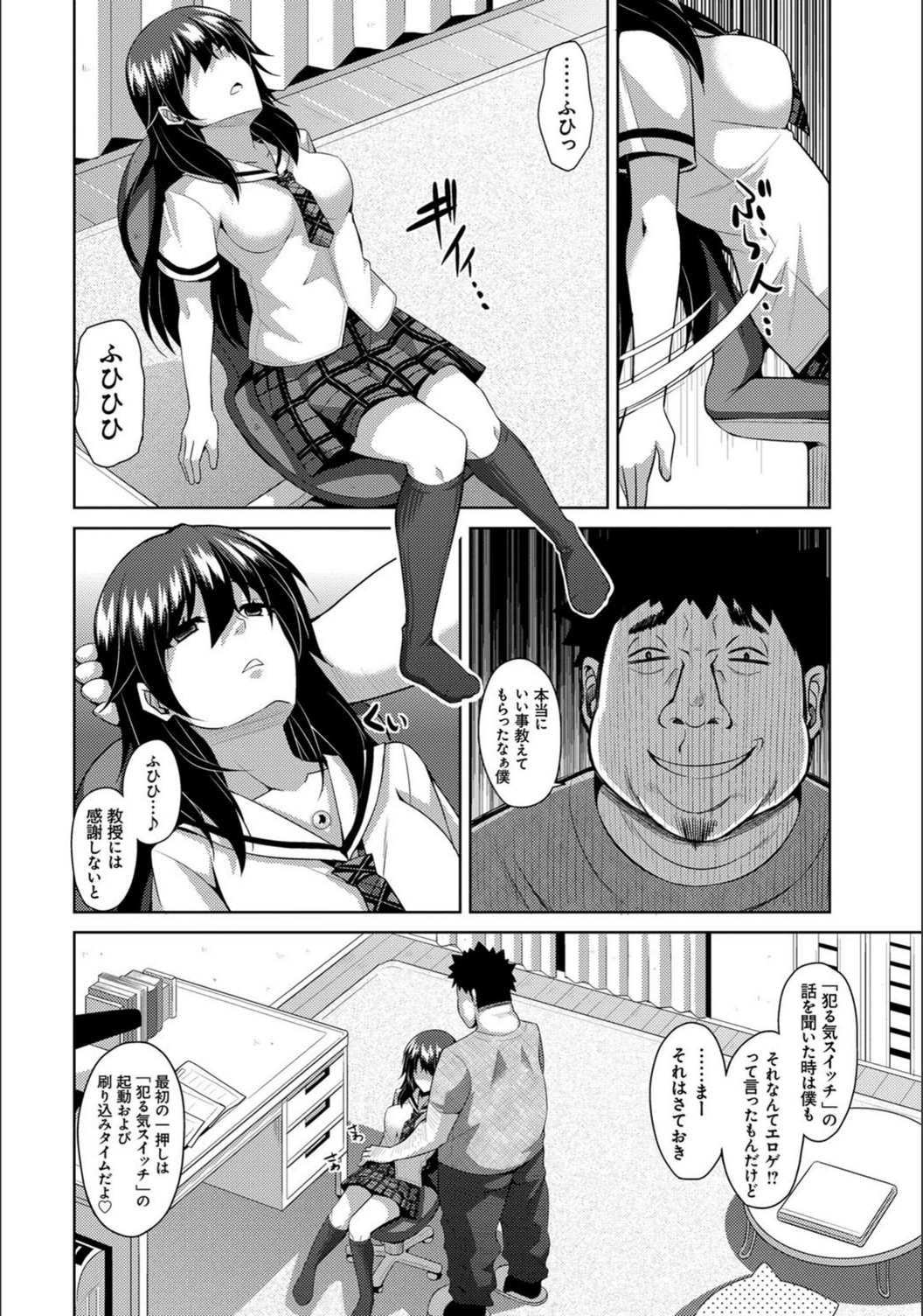 試し読み 7枚目