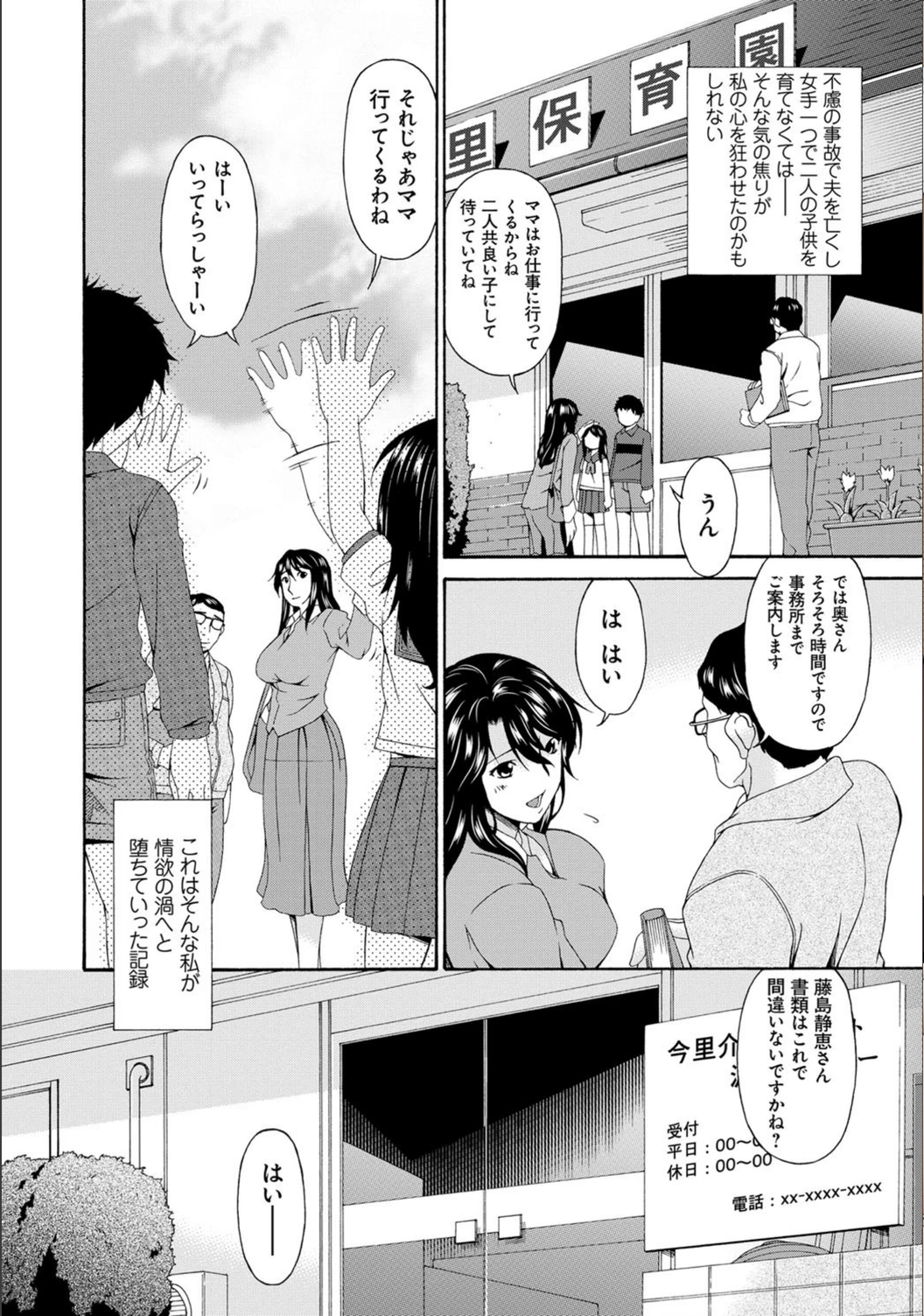 試し読み 3枚目