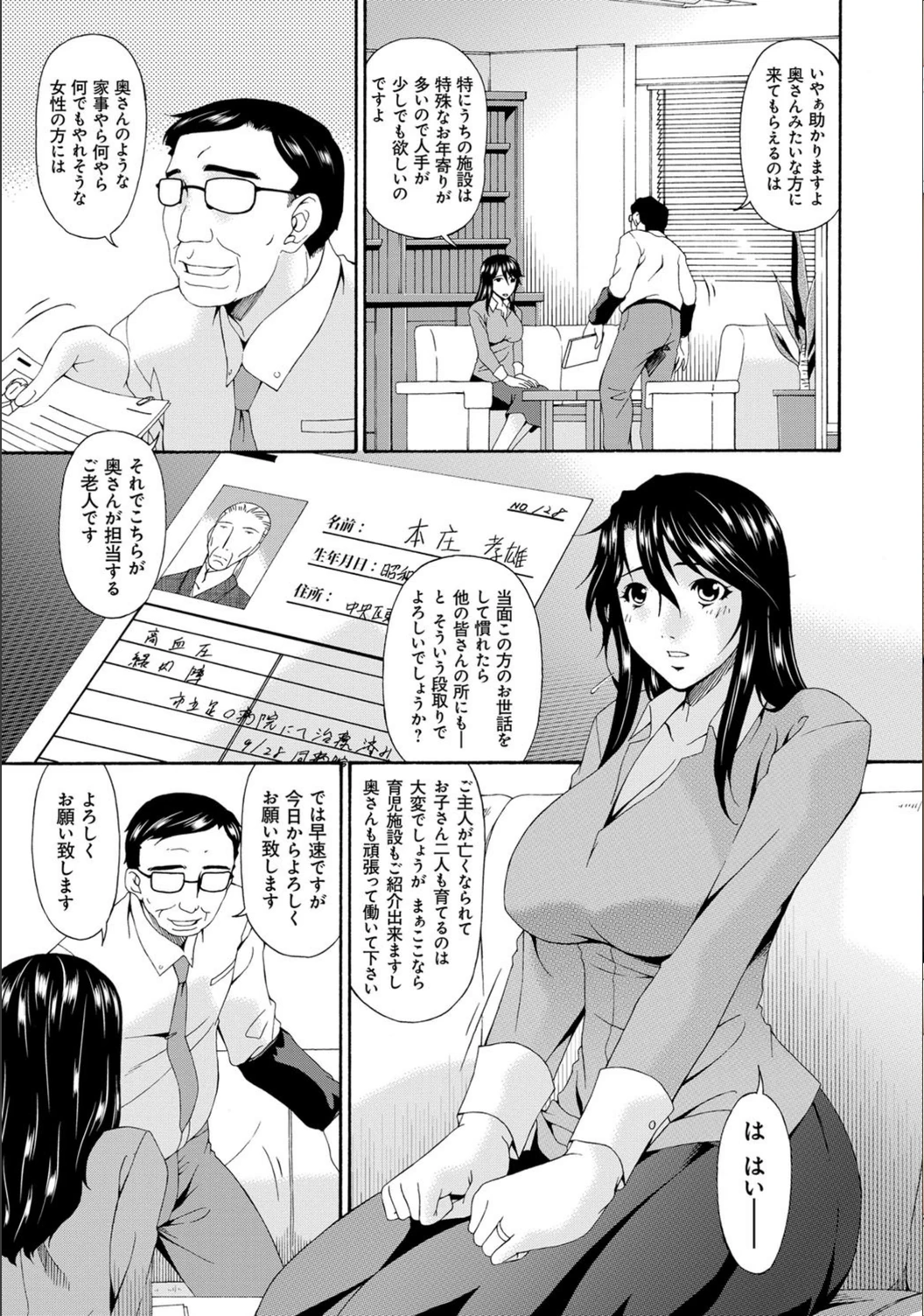試し読み 4枚目