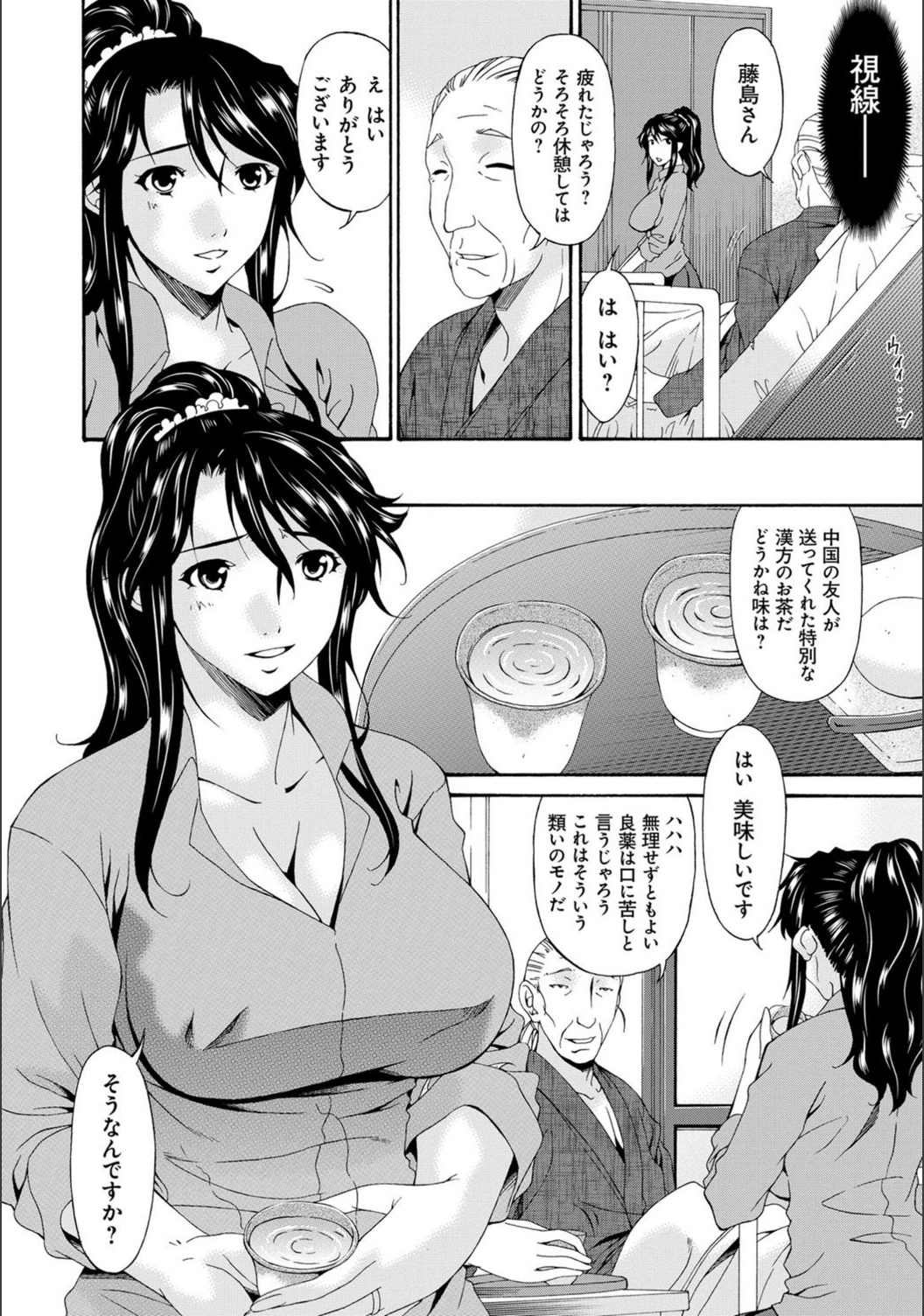 試し読み 7枚目
