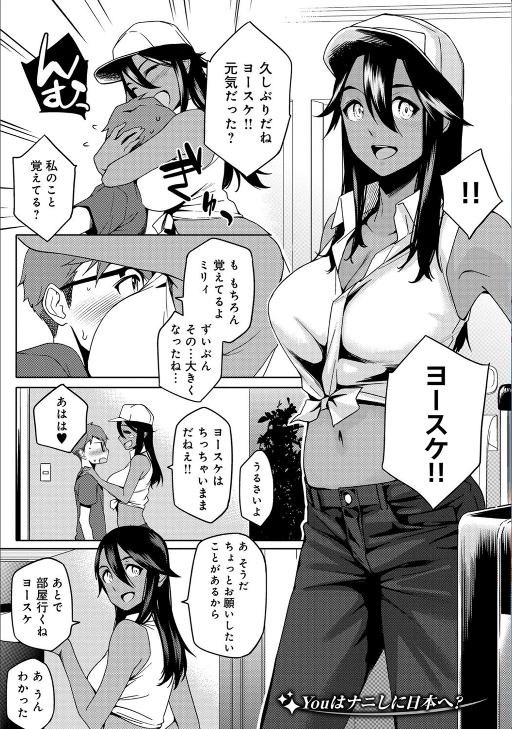試し読み 2枚目