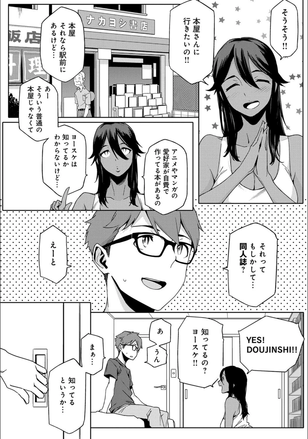 試し読み 5枚目