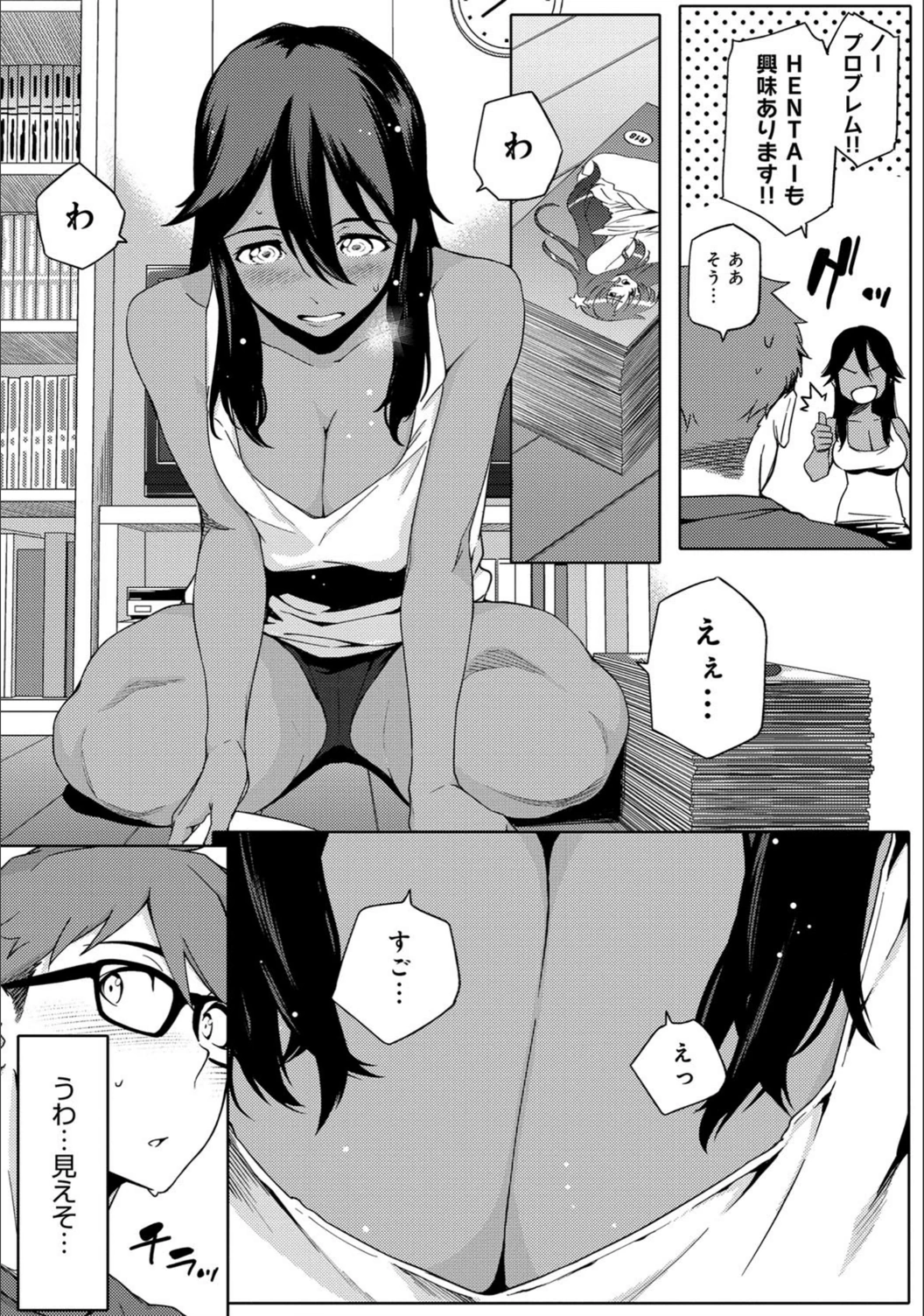 試し読み 7枚目