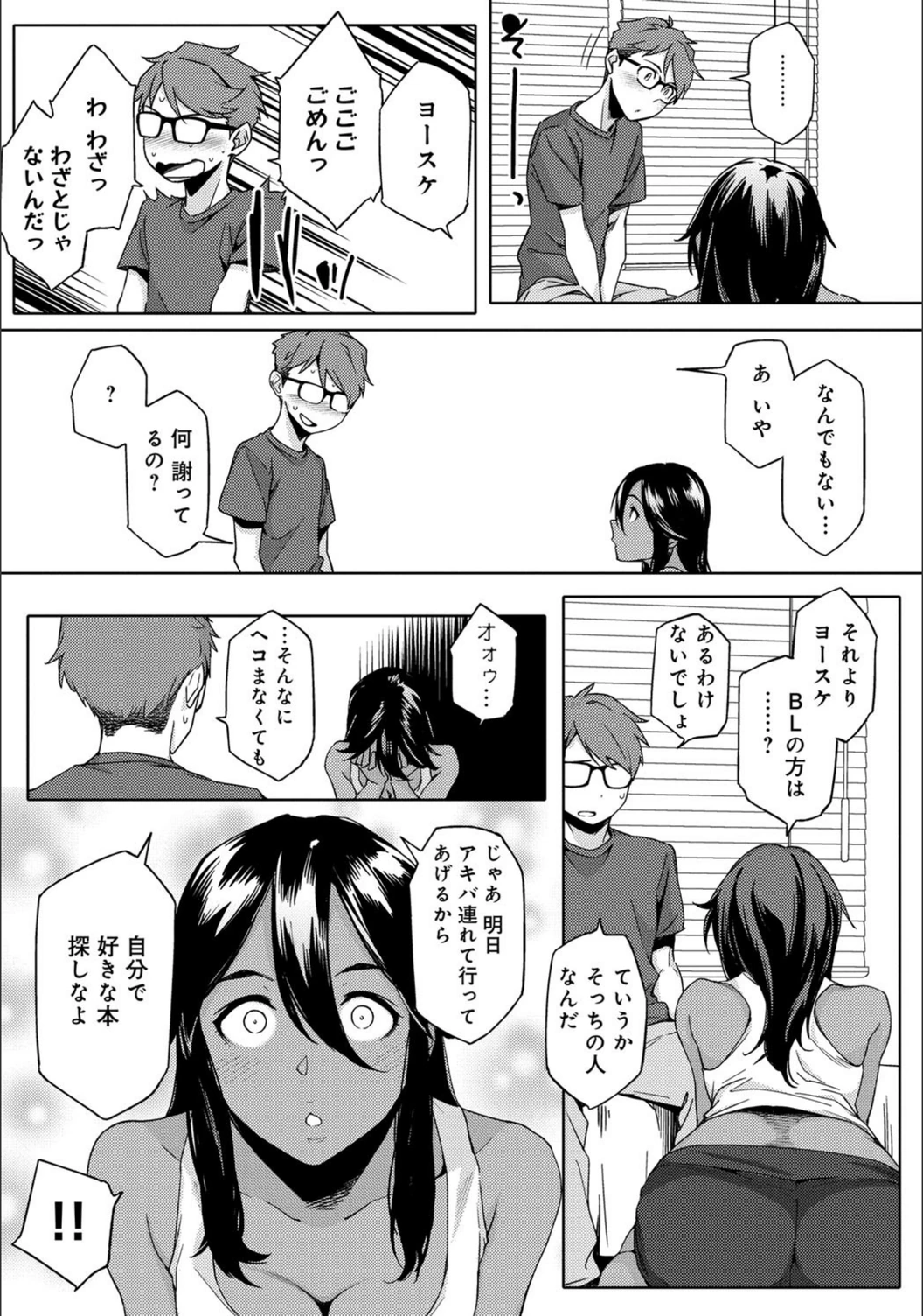 試し読み 8枚目