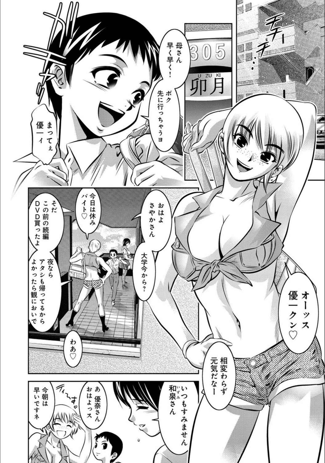 試し読み 7枚目