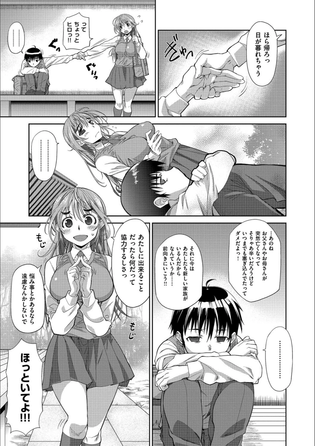 試し読み 8枚目