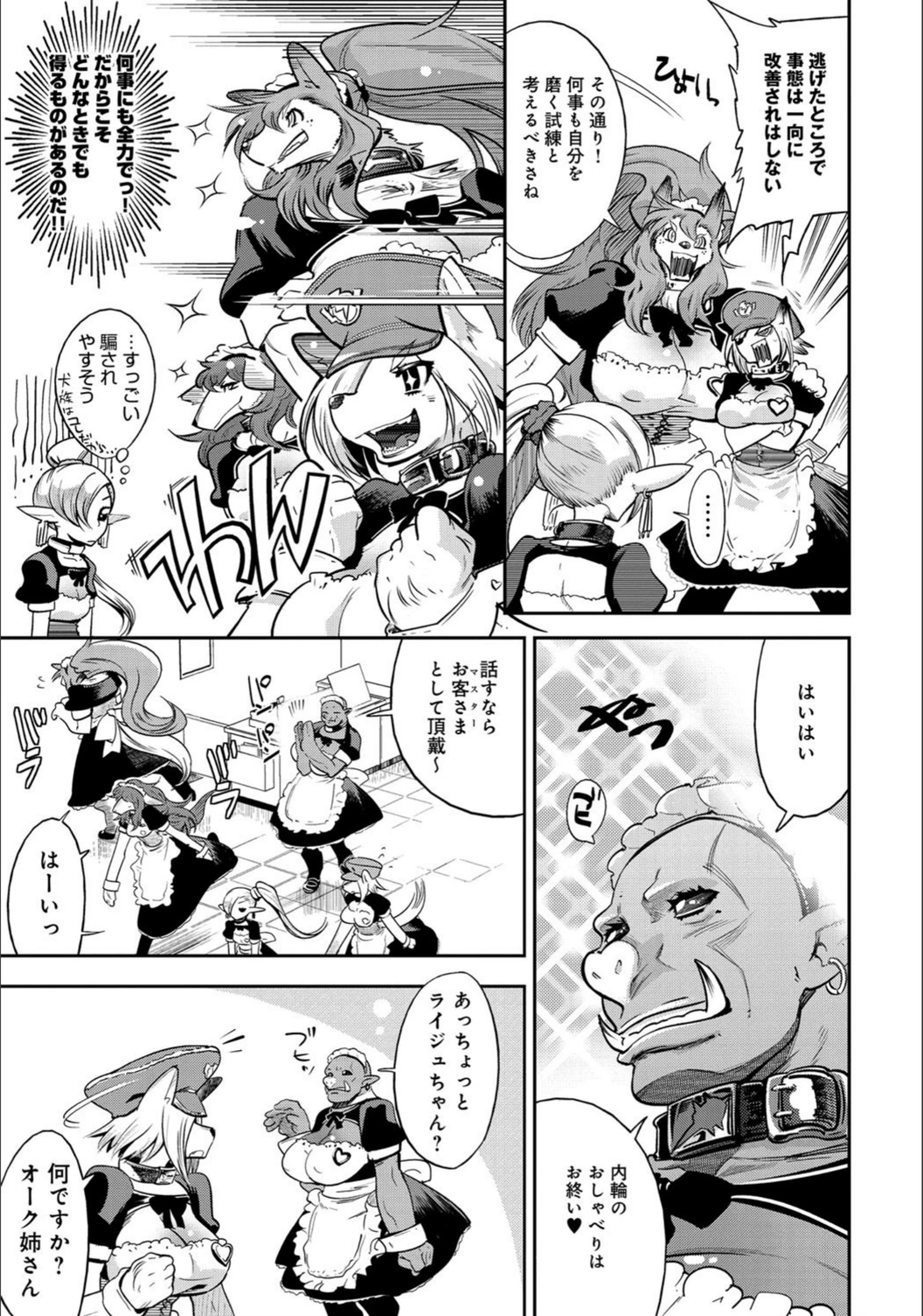 試し読み 6枚目