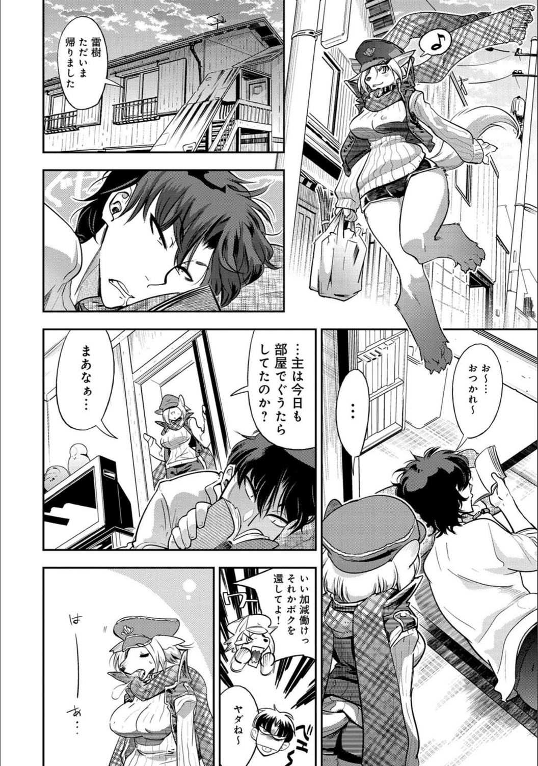 試し読み 7枚目