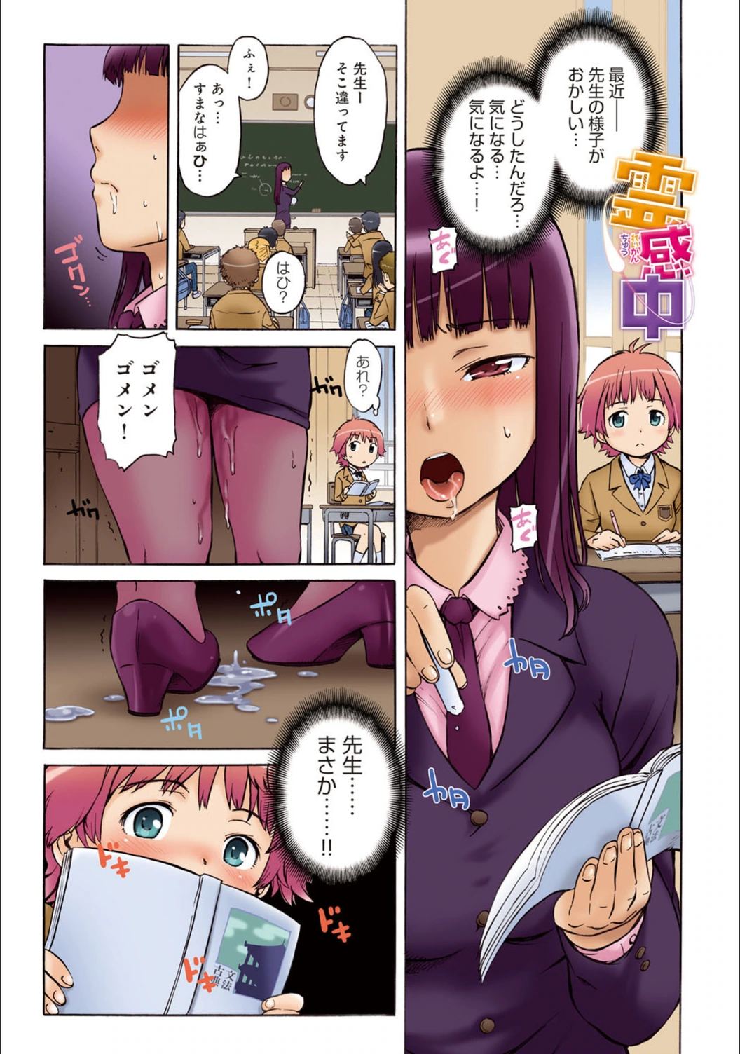 試し読み 2枚目