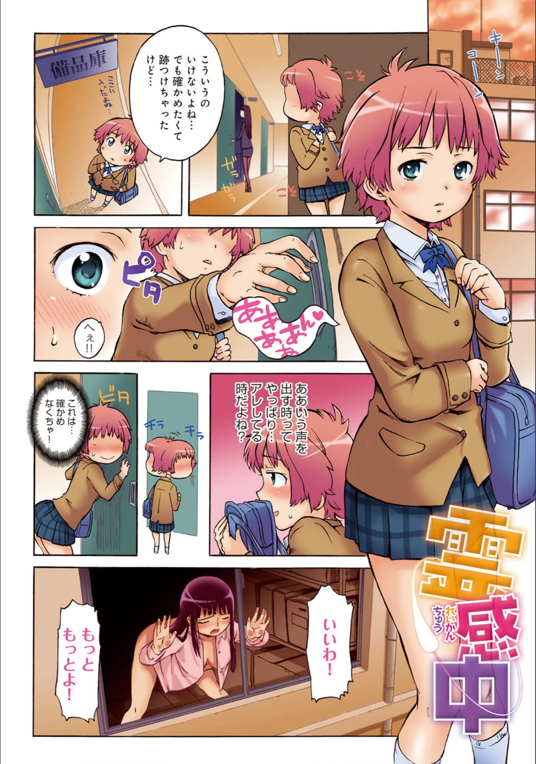 試し読み 3枚目