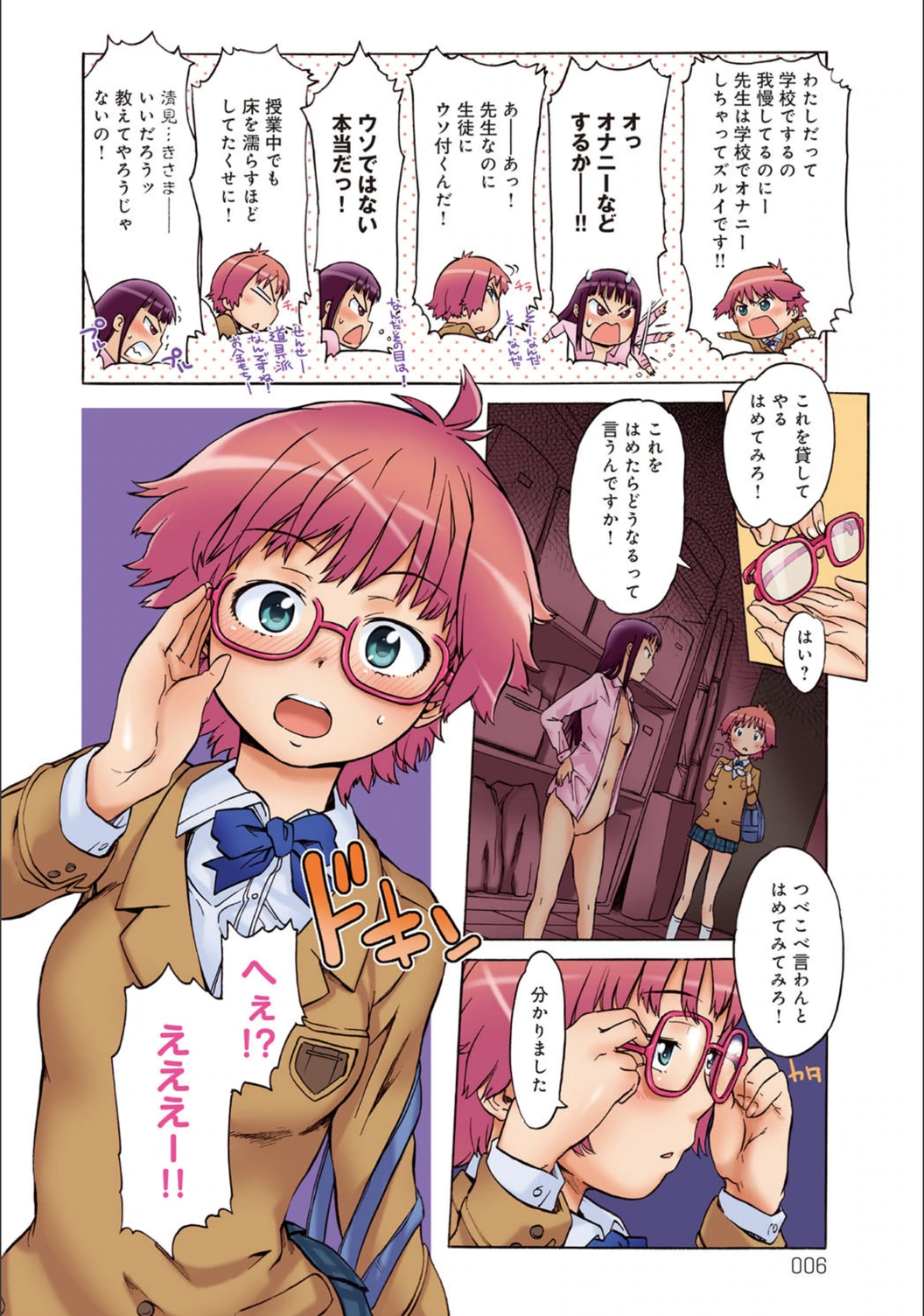 試し読み 5枚目